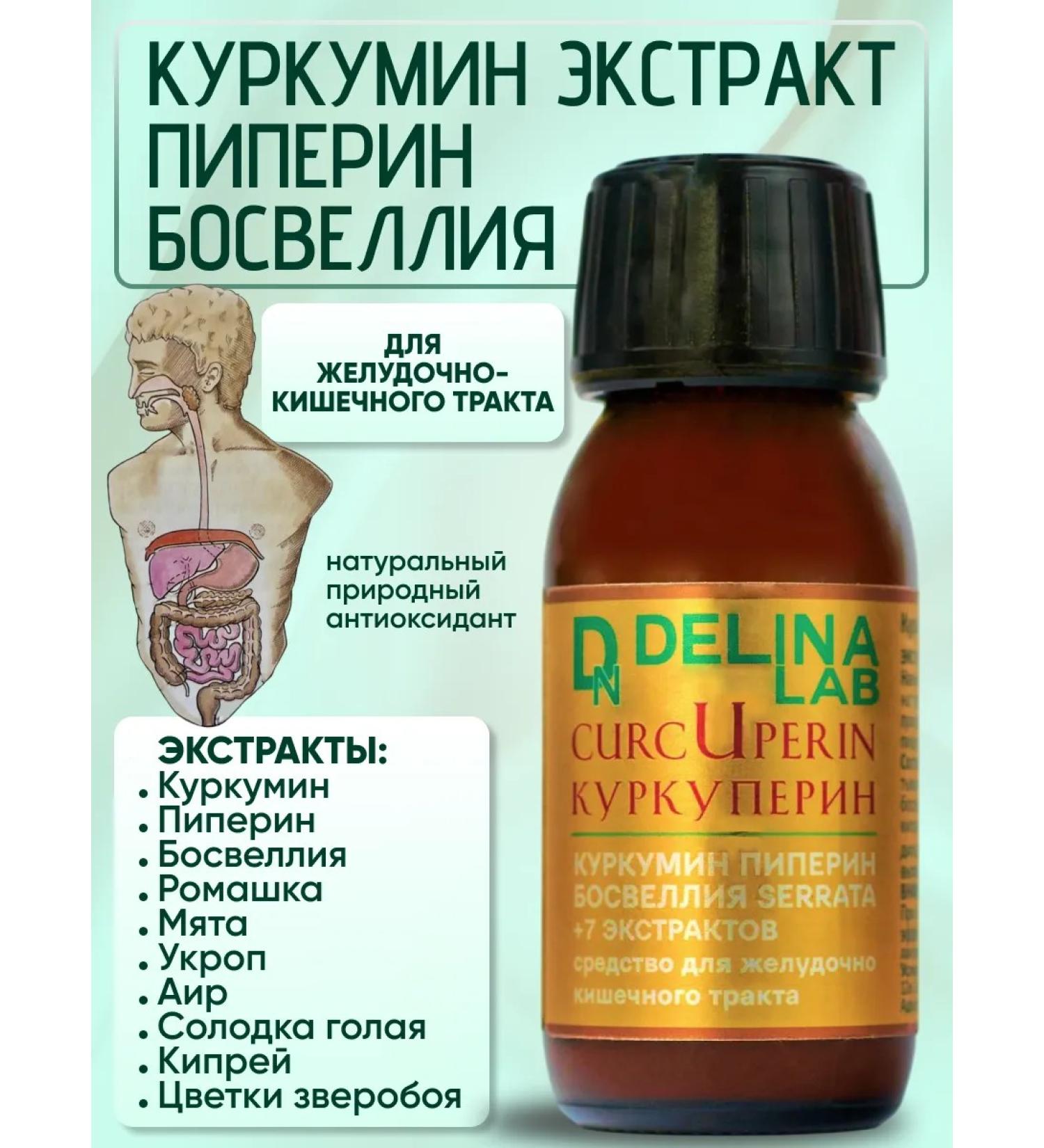 Delina Lab Kurkumin Extract Piperin Boswellia 7 herbs for gastrointestinal tract - Buy Online on GoSupps.com