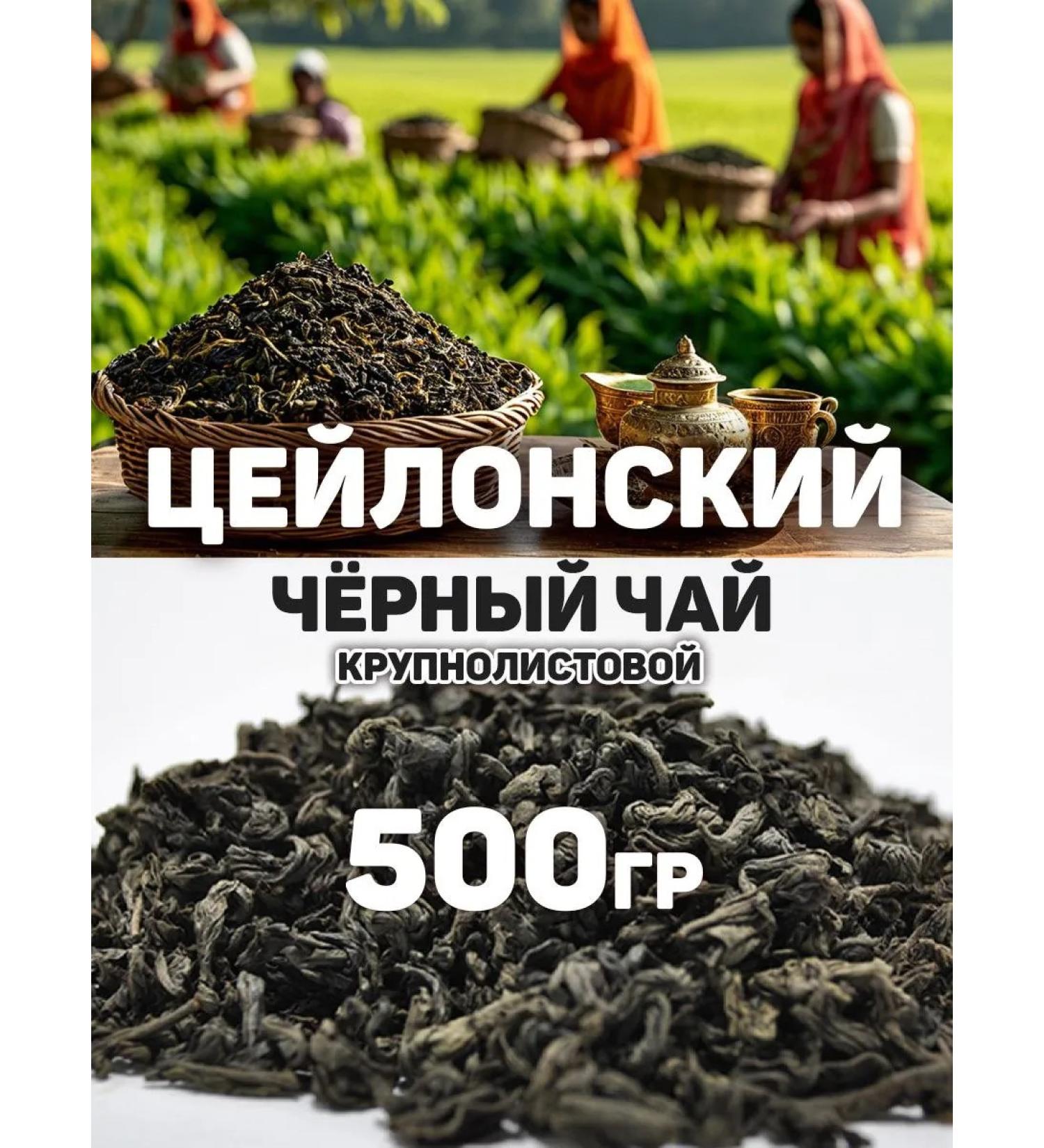 Black Black Bulfolistan Ceylon 500 grams - Buy Online on GoSupps.com