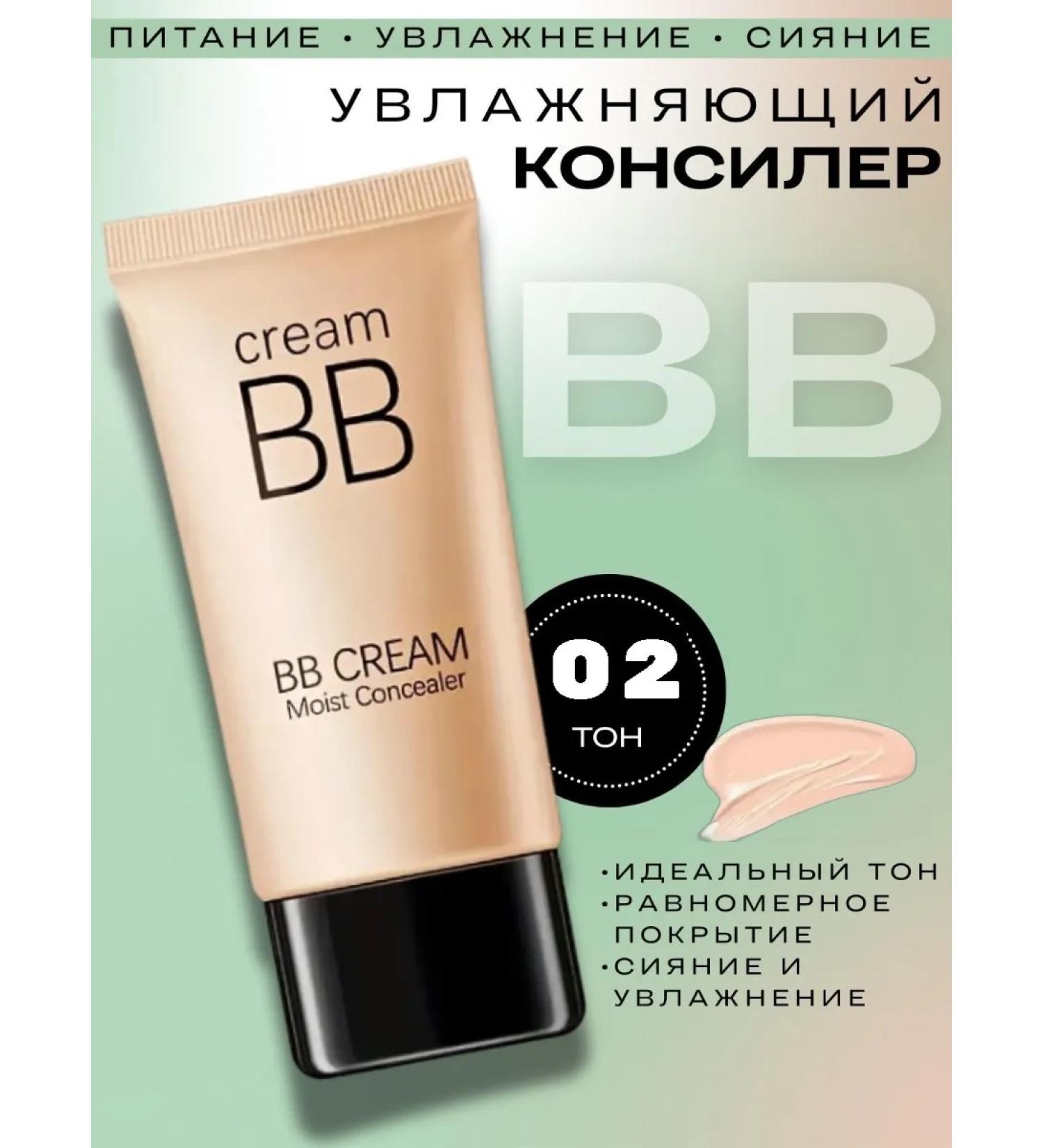 Moisturizing BB cream-concilled facial - Buy Online on GoSupps.com