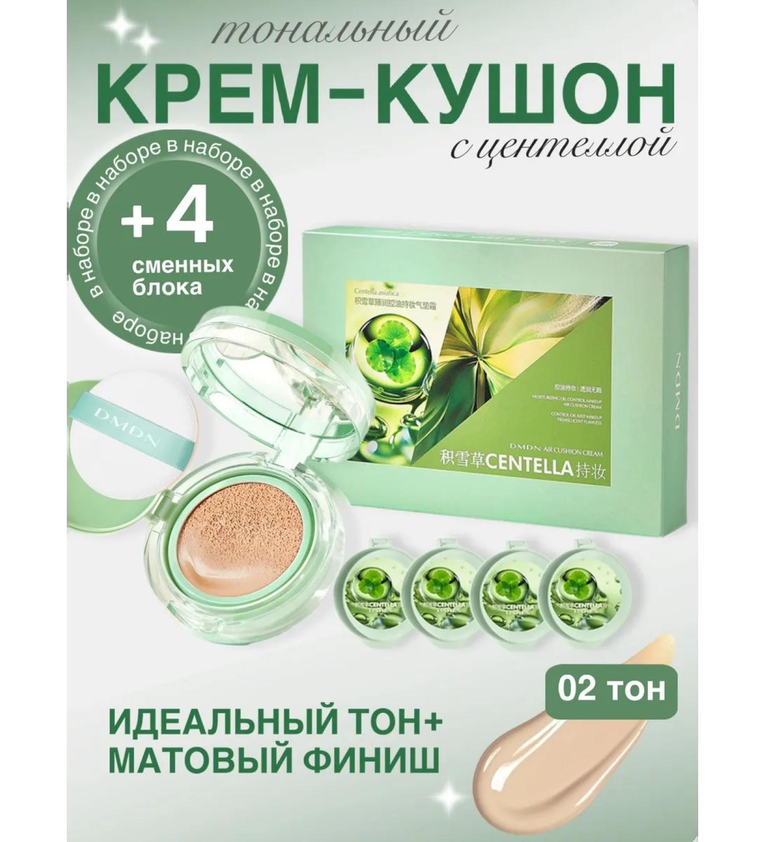 Cushions Cushon for face tonal moisturizing Korea - Buy Online on GoSupps.com