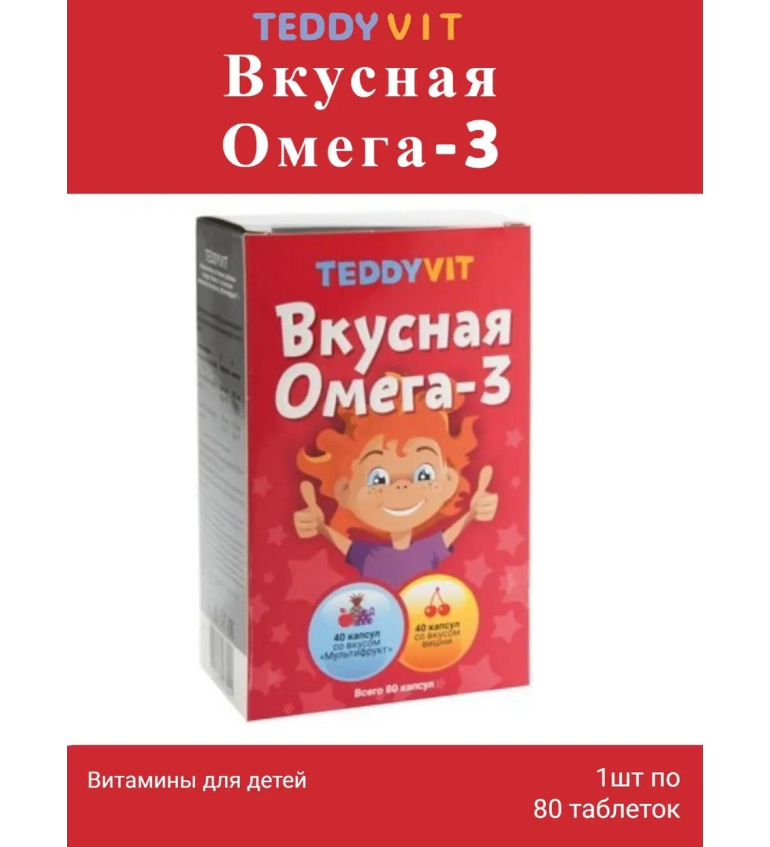 Teddyvit Ted is a delicious omega-3 for children 80 caps 1pc - Buy Online on GoSupps.com