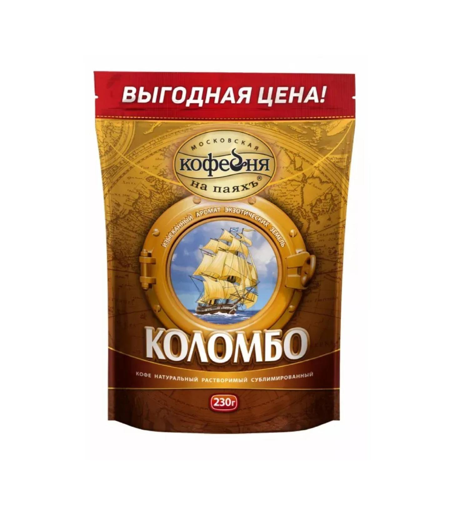 Moscow Coffee Shop on Shares Coffee soluble colombo 230 g