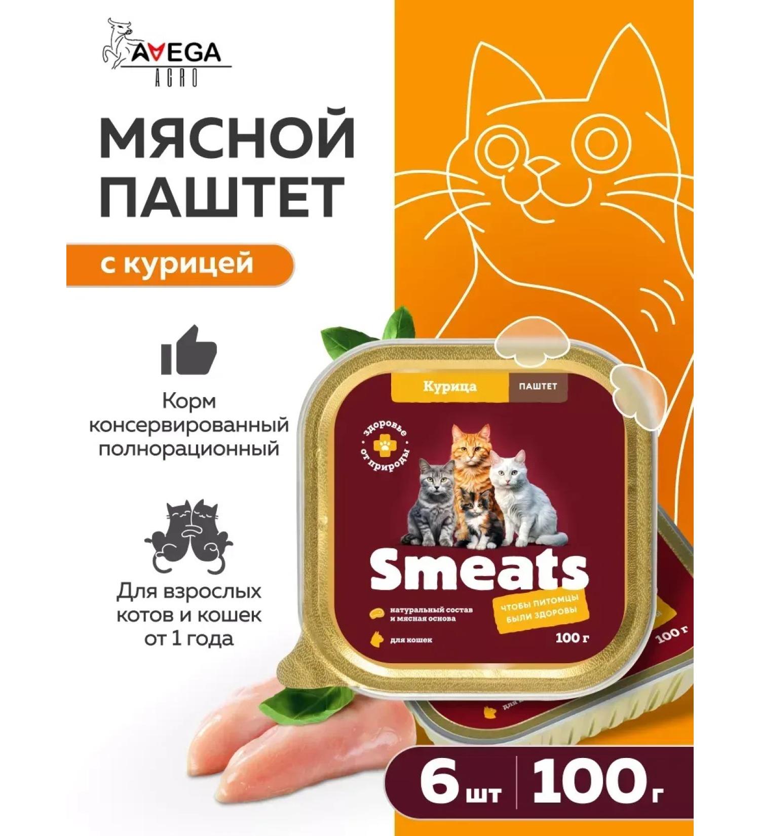 Smeats Meat paste for cats with chicken 100 g 6 pcs - Buy Online on GoSupps.com