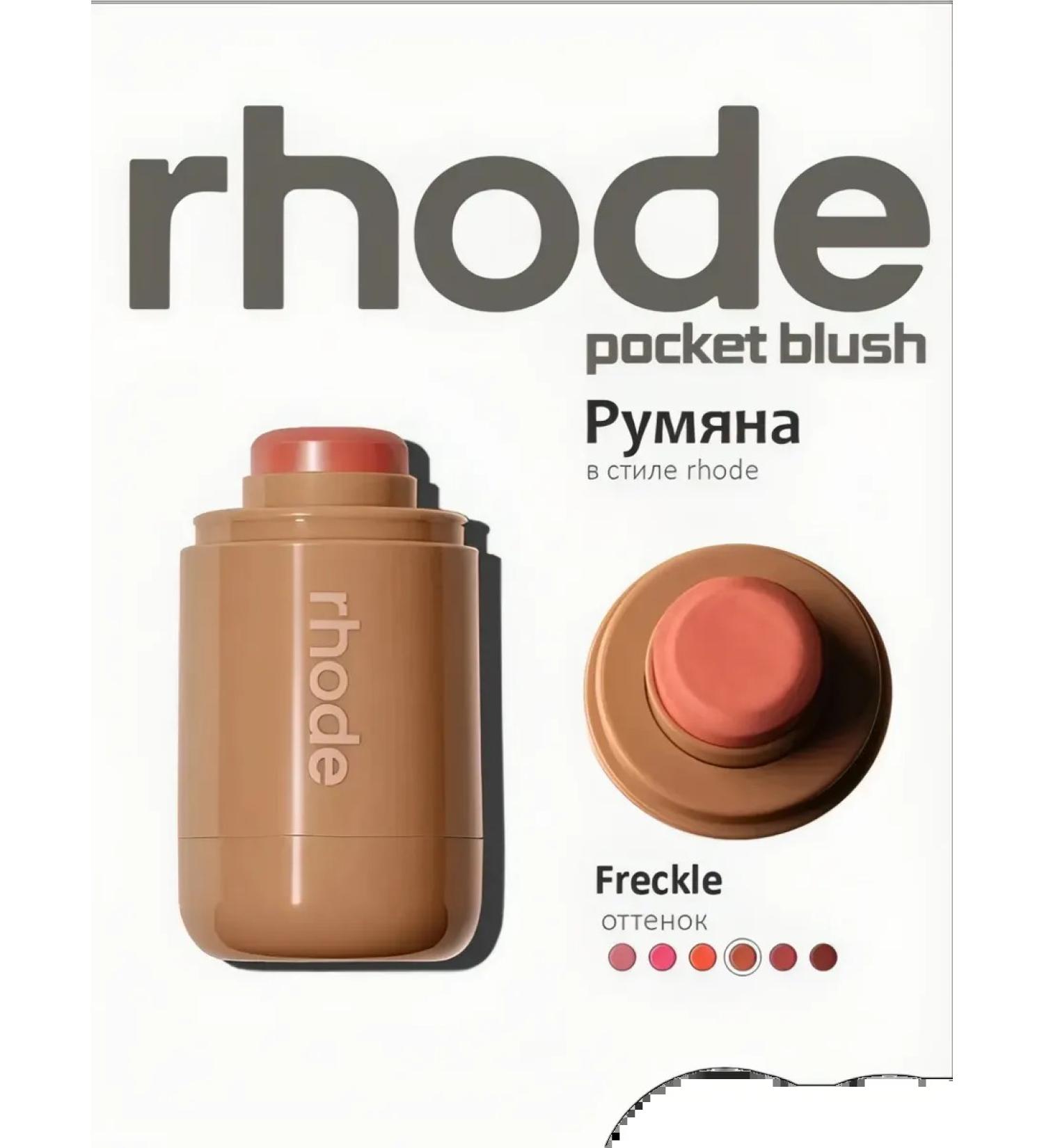 GULL Face blush cream routine shade Freckle - Buy Online on GoSupps.com