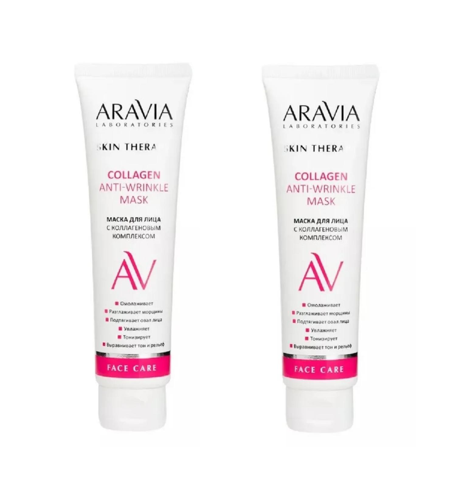 Laboratory Expert LLC Aravia laboratories mask collagen complex 100ml 2pcs