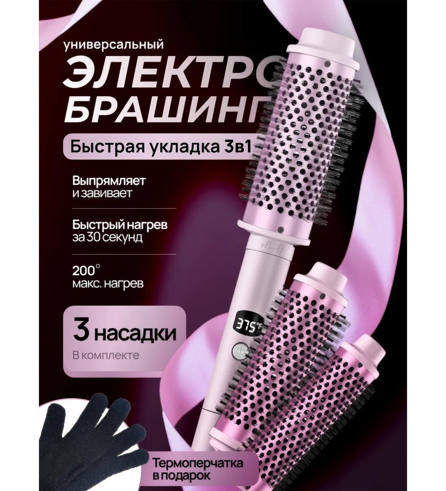 SOUL TO SOUL Electric caring multistueler for hair styling - Buy Online on GoSupps.com