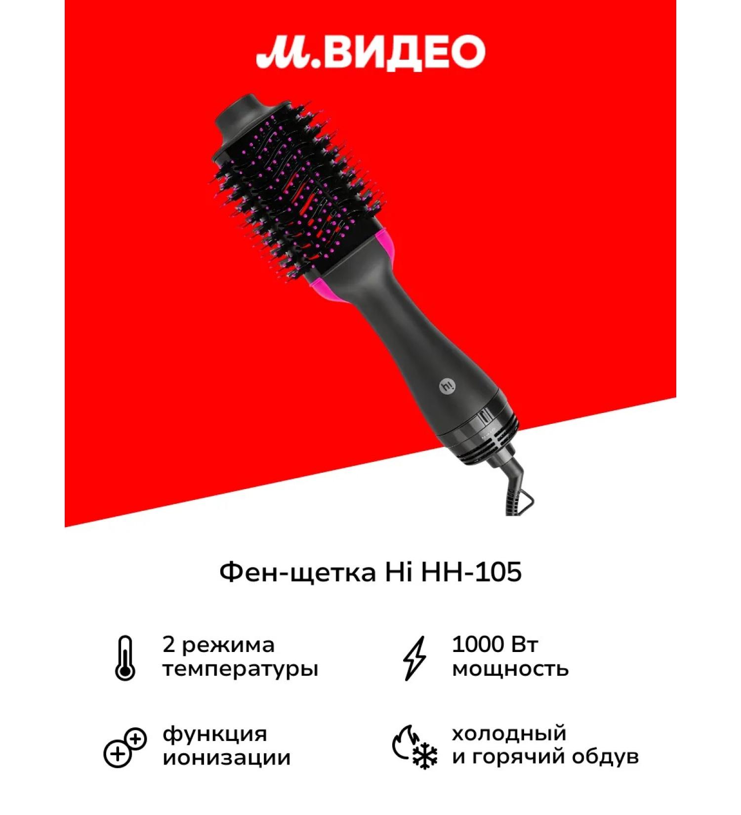 Hairdryer brush HH-105 - Buy Online on GoSupps.com