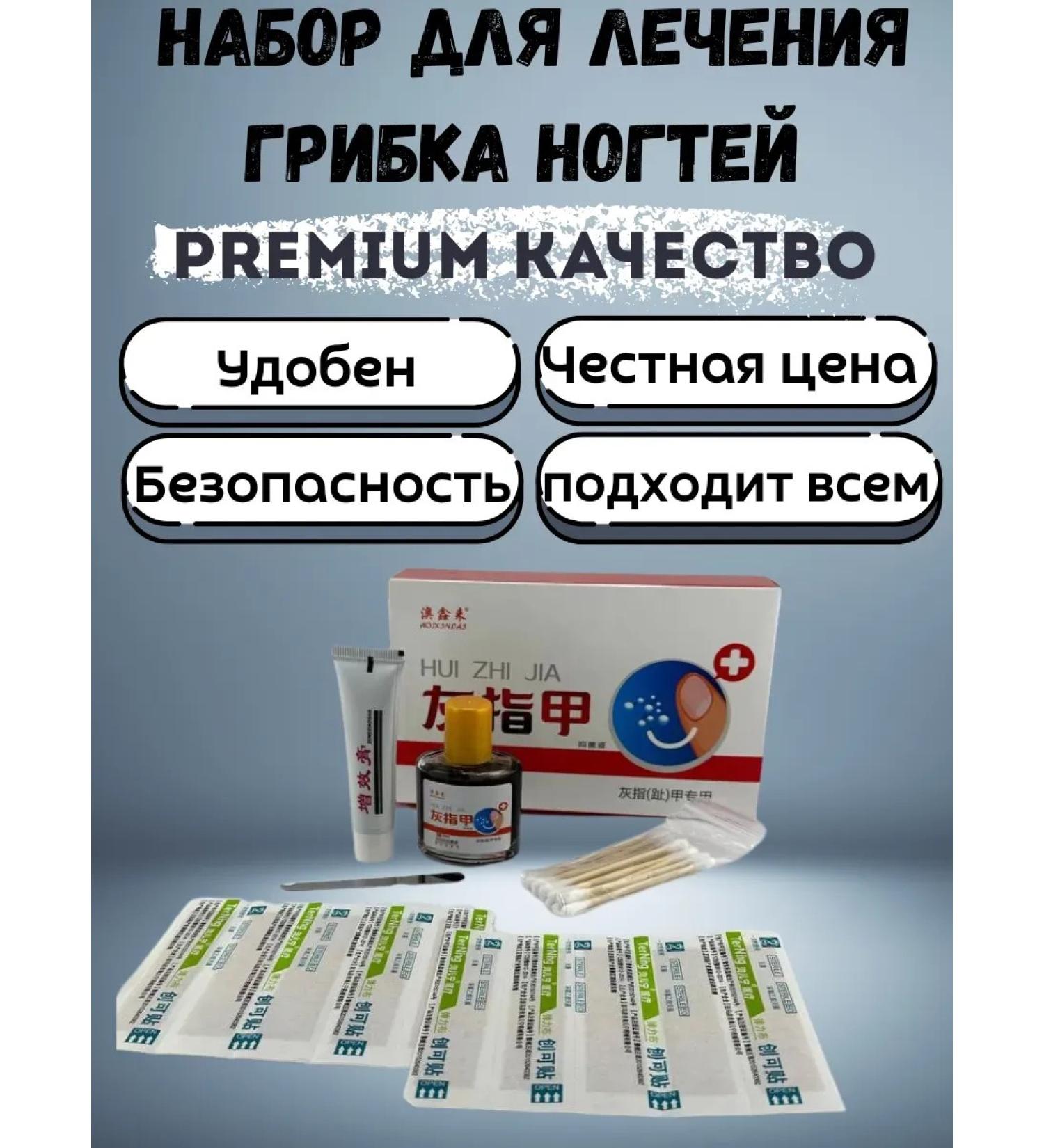 Technician Set for treatment of nail fungus. - Buy Online on GoSupps.com