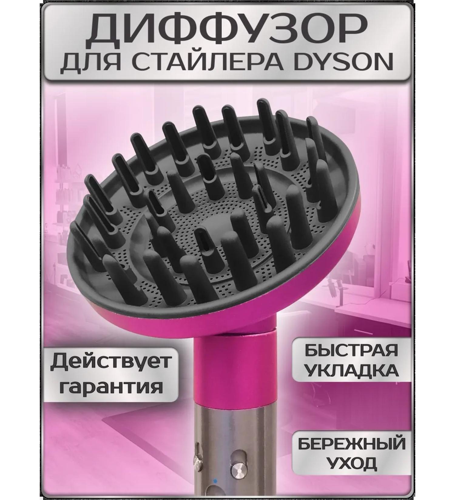 MarketWave Dyson Steler diffuser - Buy Online on GoSupps.com