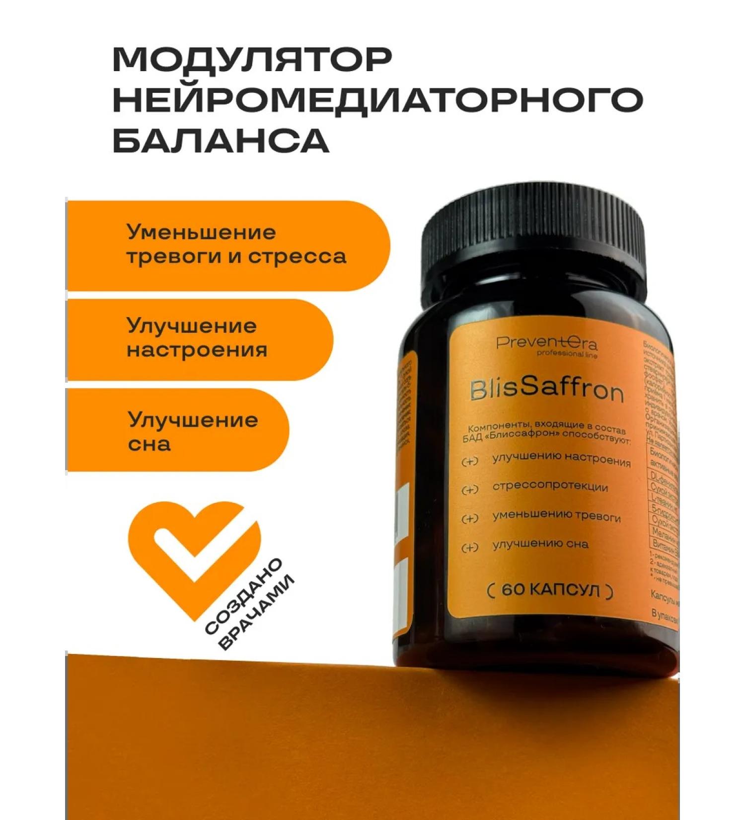 PreventEra Blissaffron - neurotransmitter modulator - Buy Online on GoSupps.com