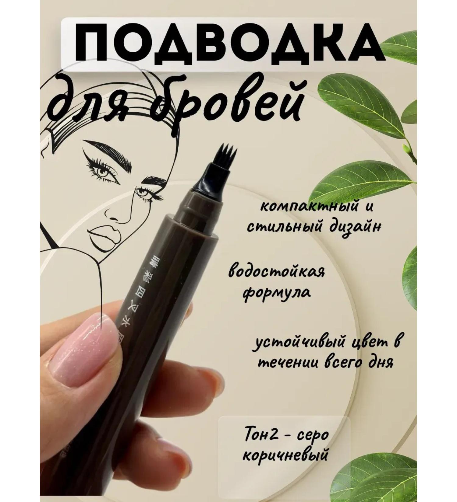 TatiA Eyebrow marker 4 x Poticle felt -tip pen - Buy Online on GoSupps.com