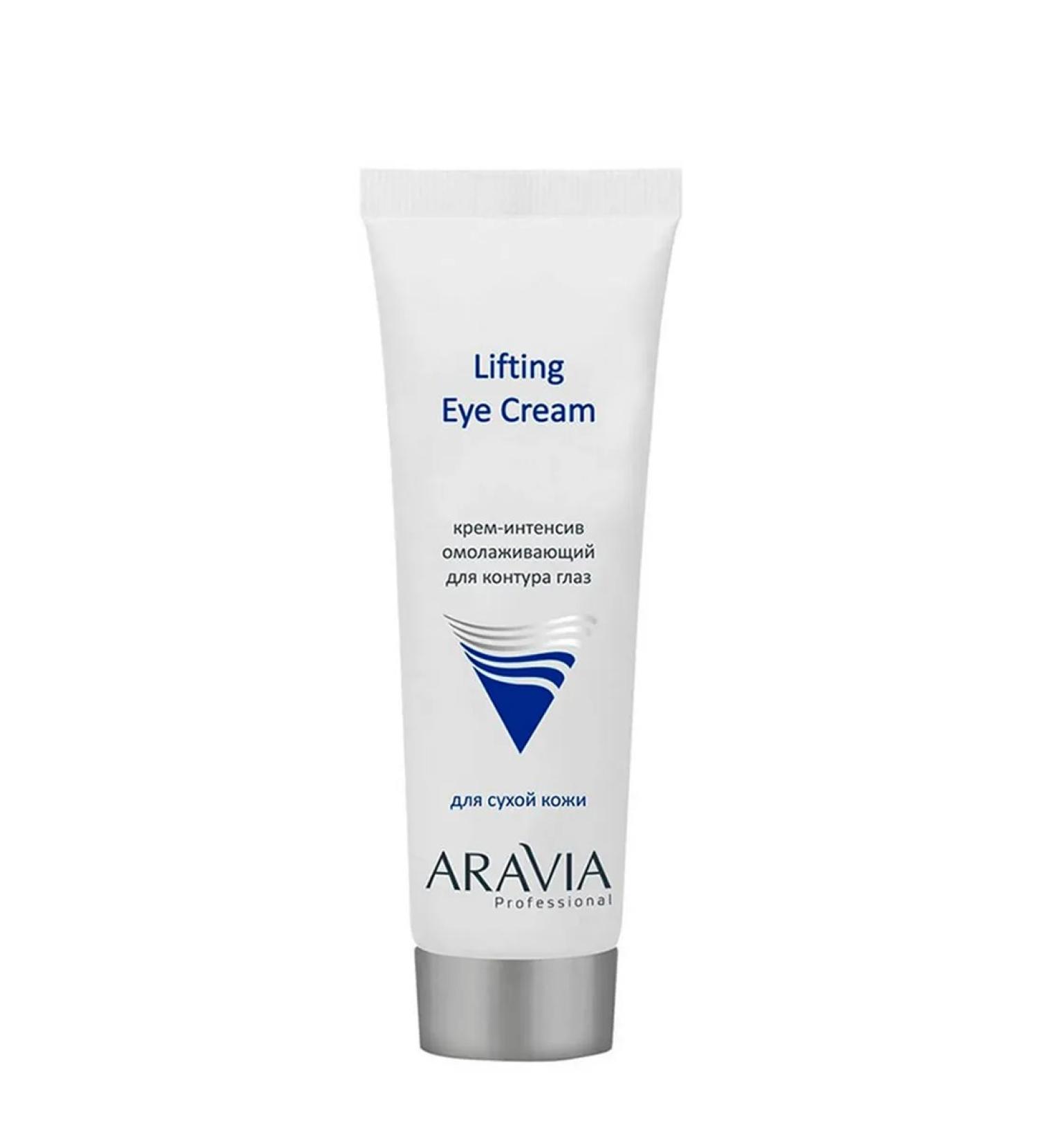 ARAVIA Professional Lifting Eye Cream-intensifying eye for the eyes 50ml - Buy Online on GoSupps.com