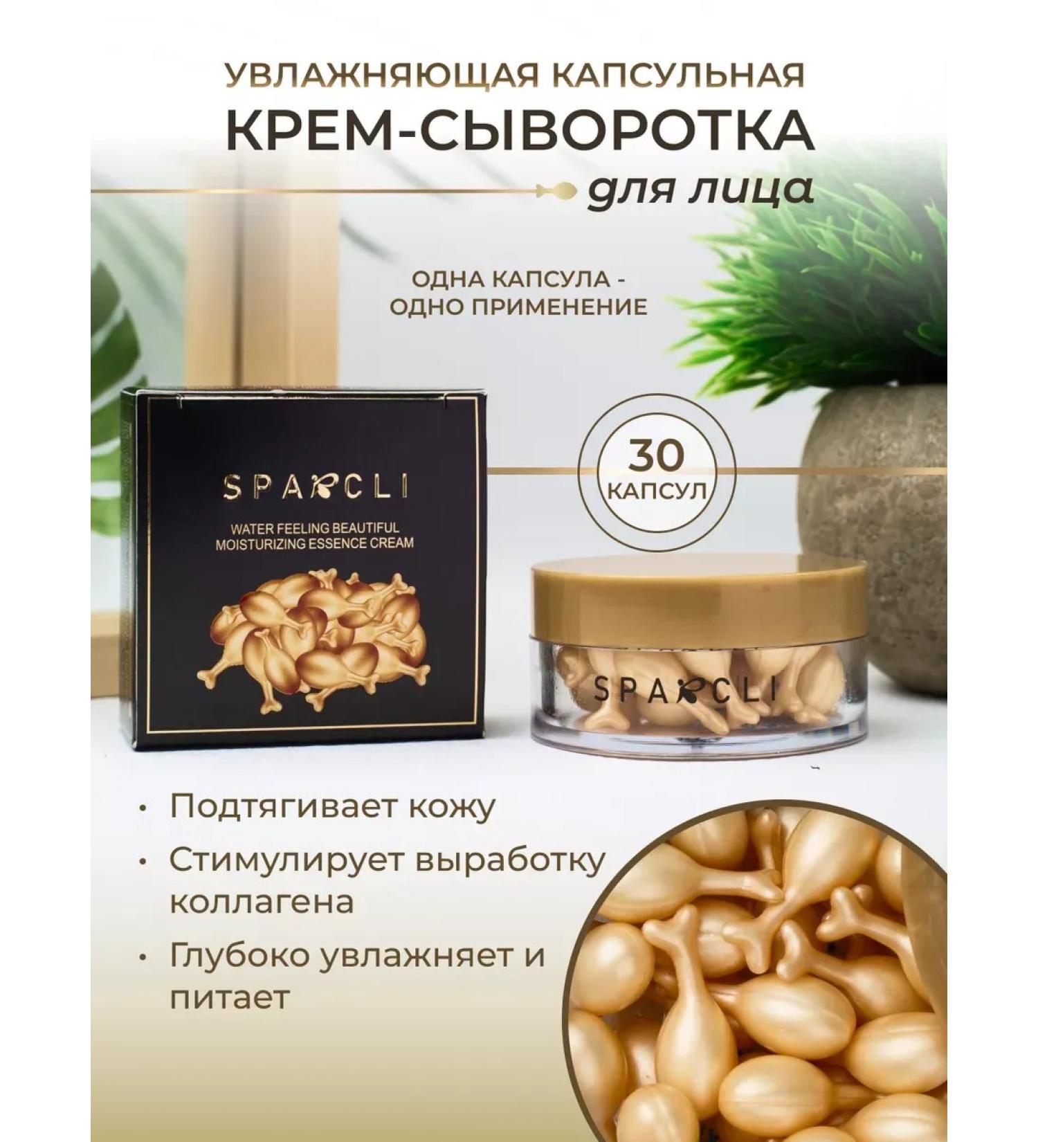 Sparcli Official Cooping serum - Buy Online on GoSupps.com