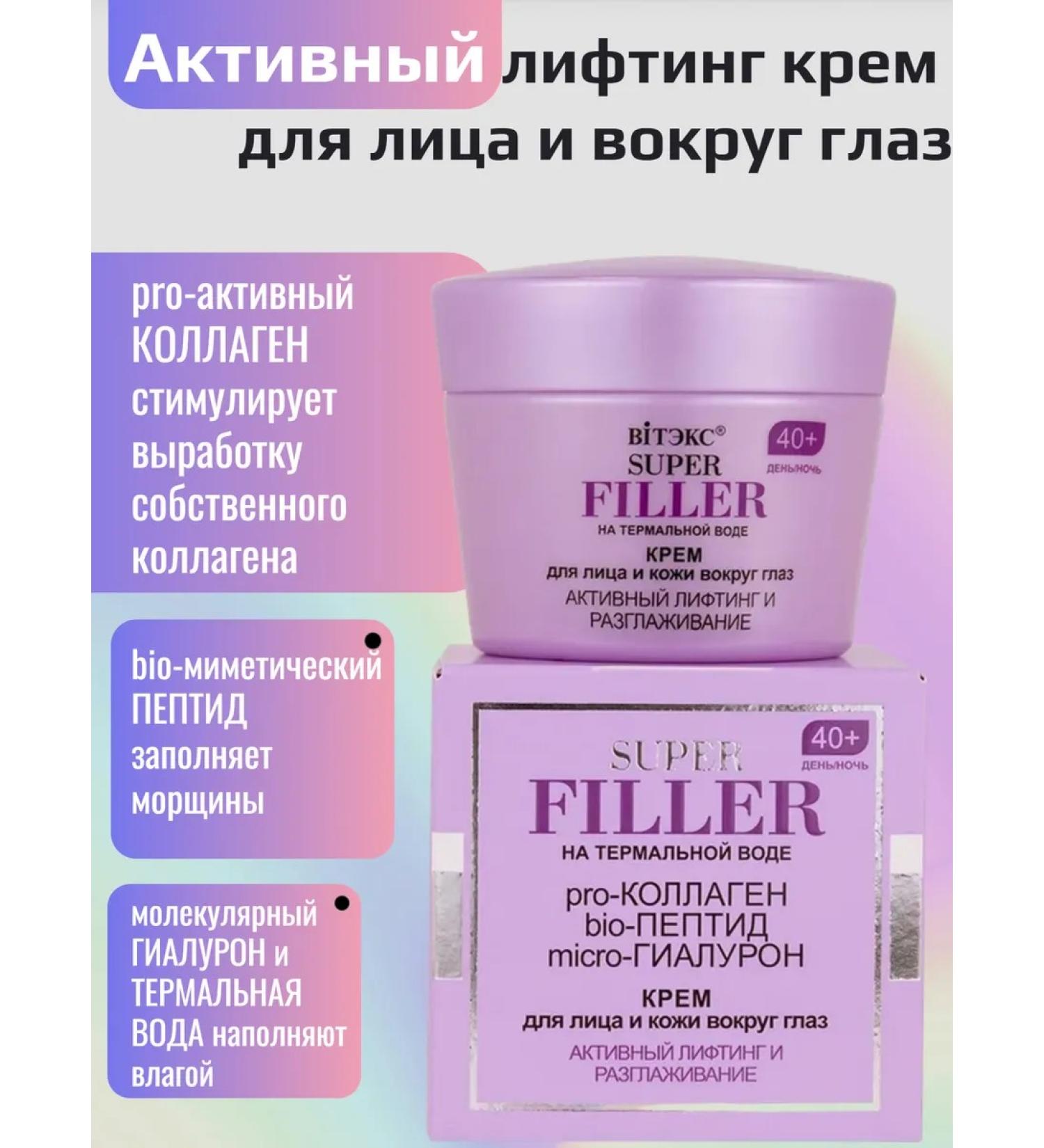 Vitex Super Filler Facial Cream and Century 40+ Day Night 45ml - Buy Online on GoSupps.com