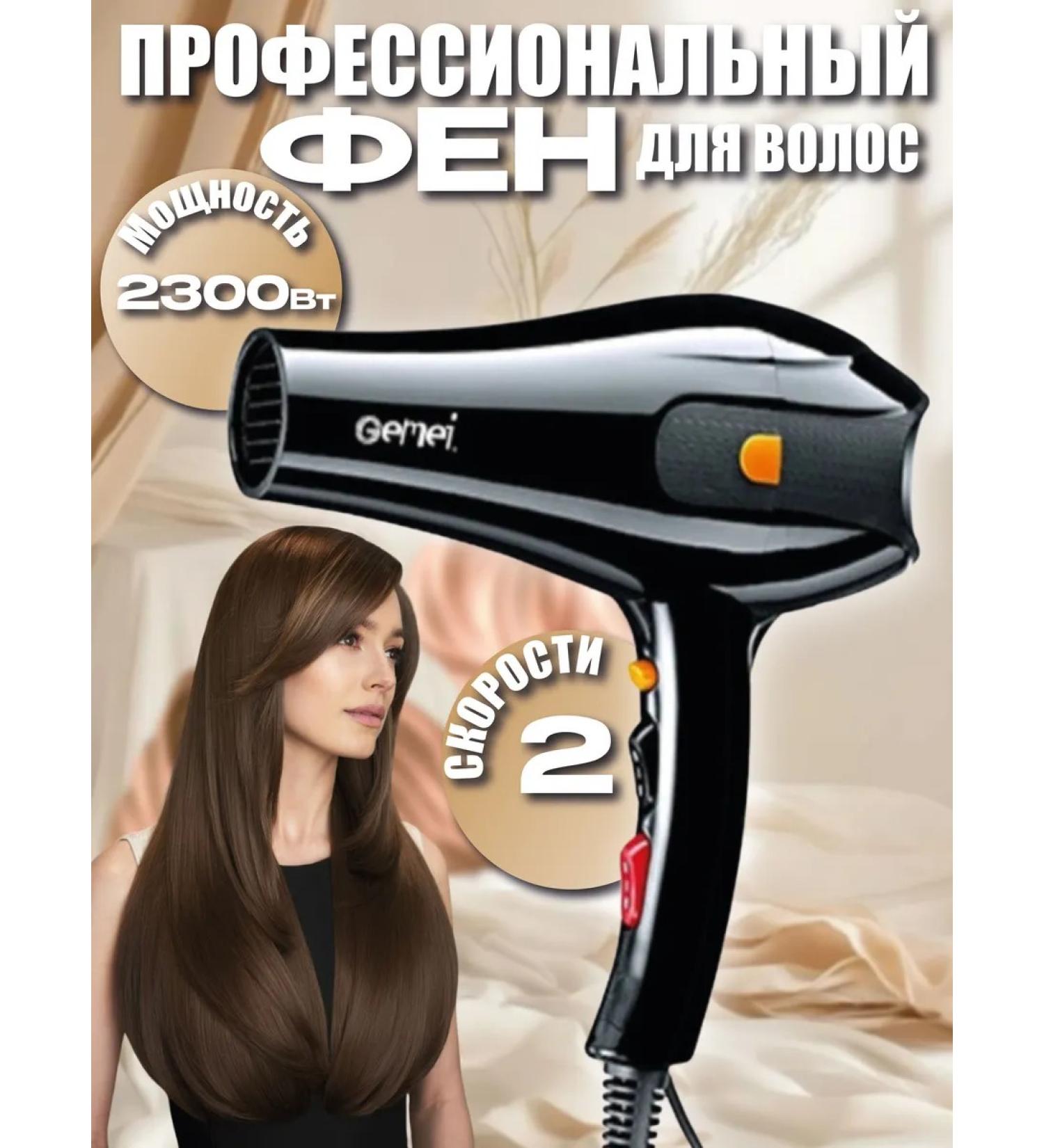 Gemei Hair hair dryer with nozzles hairdryer - Buy Online on GoSupps.com