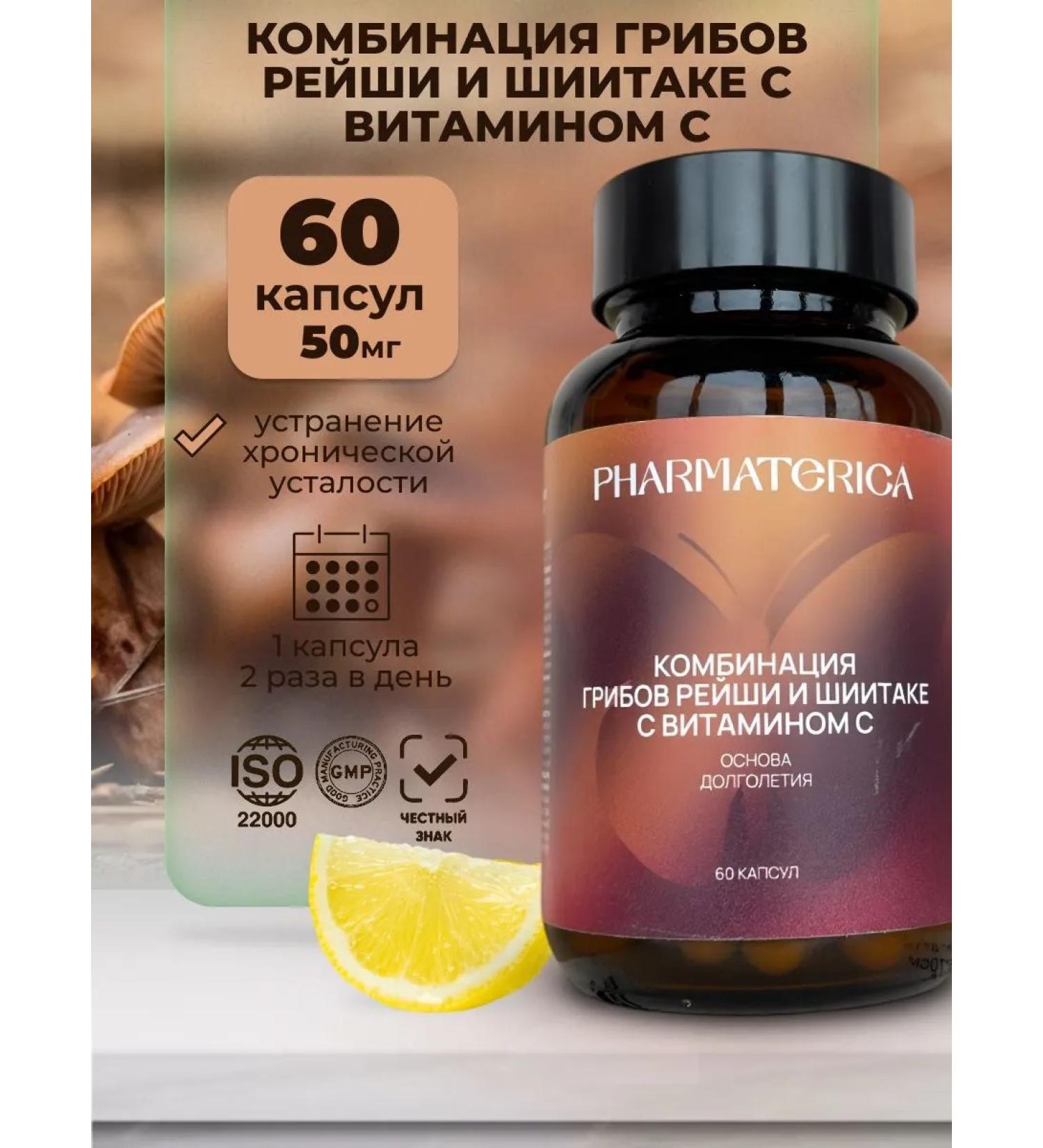 PHARMACEUTICALS Mushrooms of Reishi and Shiitak with Vit. With 450 mg against colds 60 caps - Buy Online on GoSupps.com