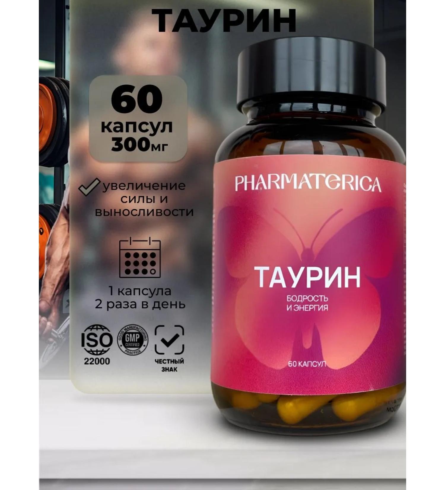 PHARMACEUTICALS Taurin for energy and vigor 510 mg 60 capsules - Buy Online on GoSupps.com