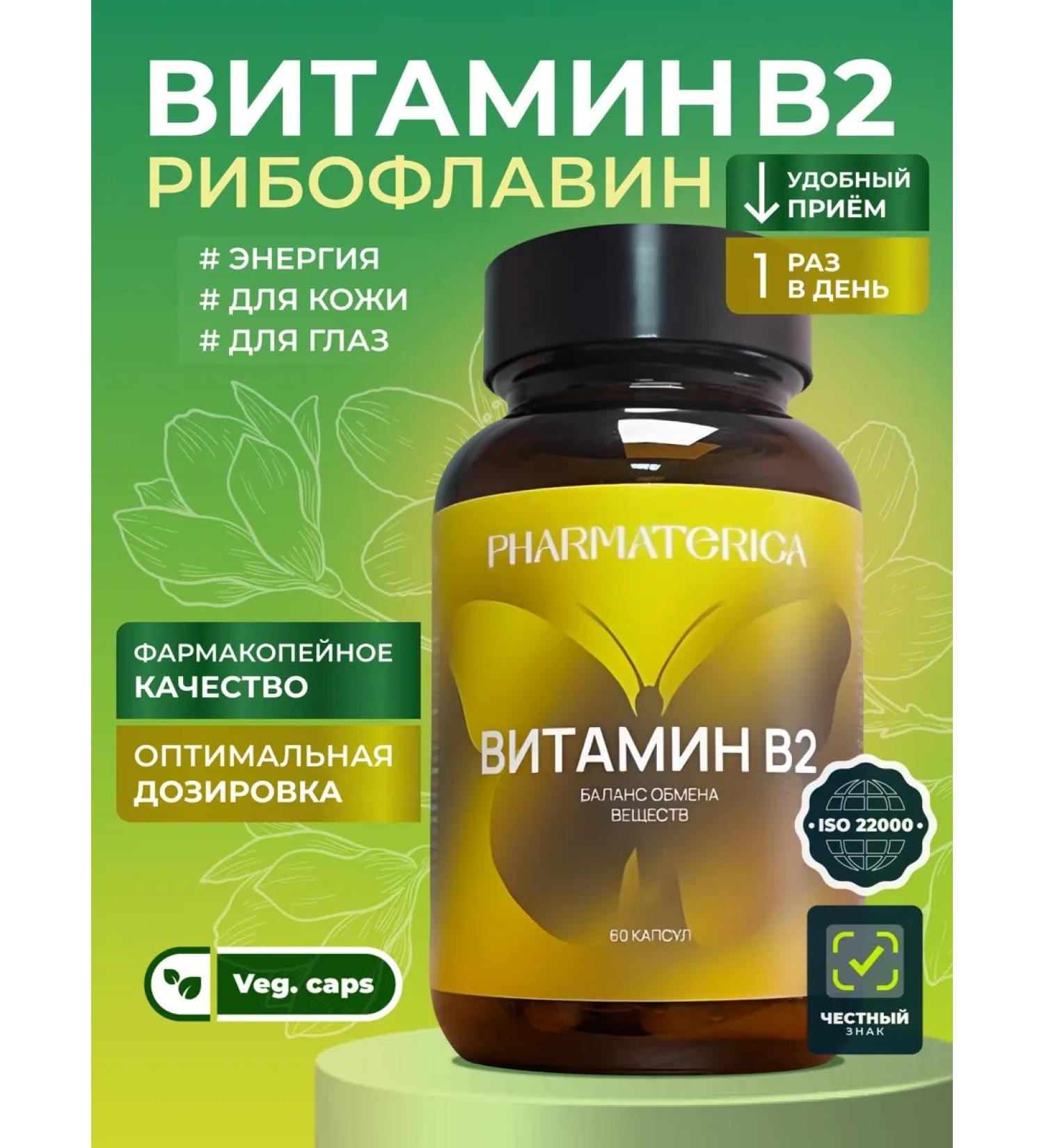 PHARMACEUTICALS Vitamin B2 (riboflavin) 400 mg 60 caps for strong hair - Buy Online on GoSupps.com