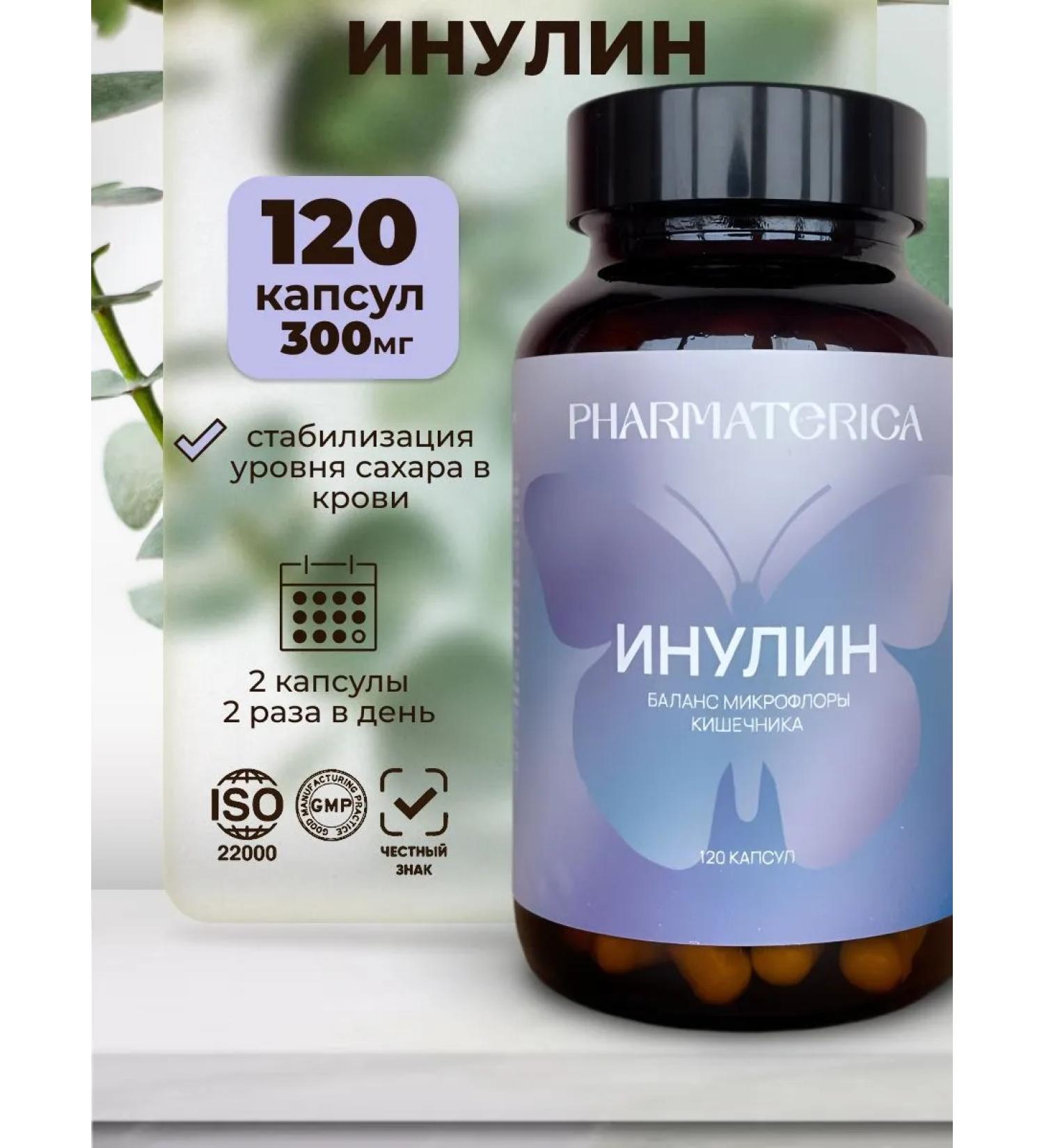 PHARMACEUTICALS Biologically active supplement for nutrition inulin capsules 480mg - Buy Online on GoSupps.com