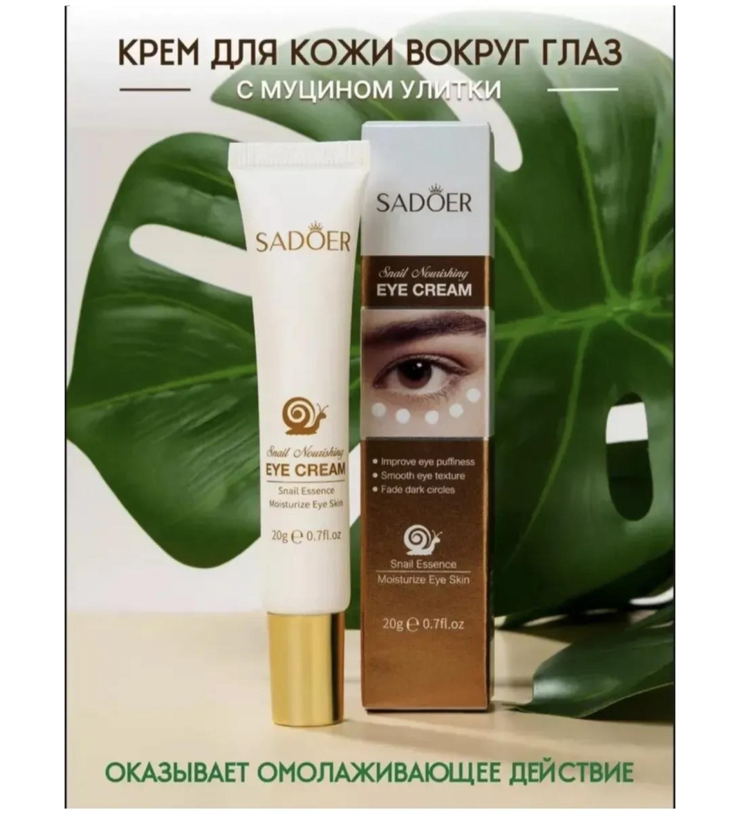 Eye cream from wrinkles of edema and bags - Buy Online on GoSupps.com
