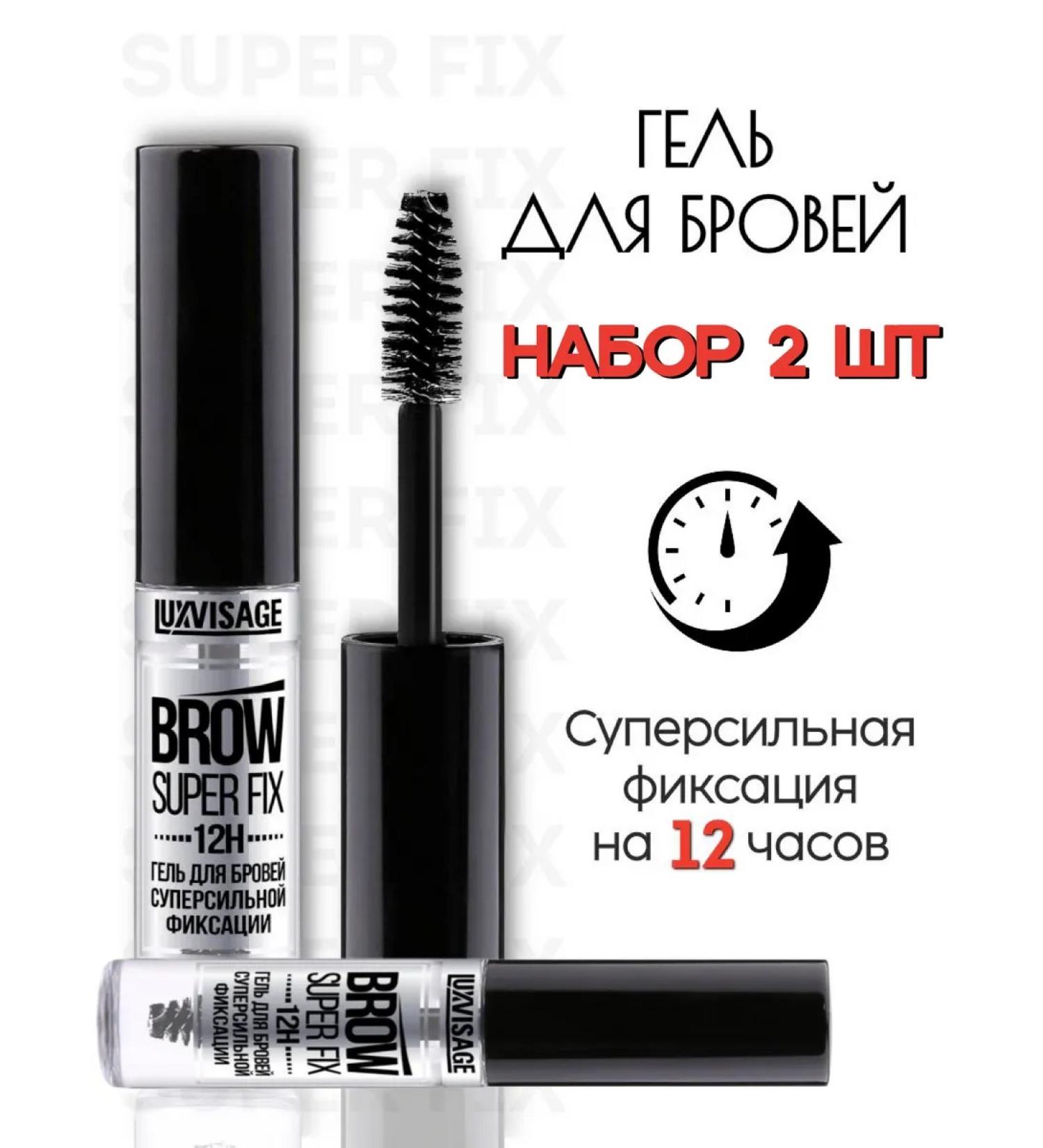 LUXVISAGE Super -lobed eyebrow fixation gel set - Buy Online on GoSupps.com