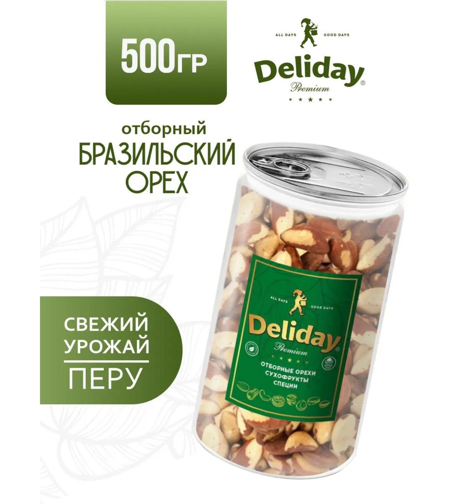 Deliday Premium Brazilian walnut purified large selected pen 500 g - Buy Online on GoSupps.com