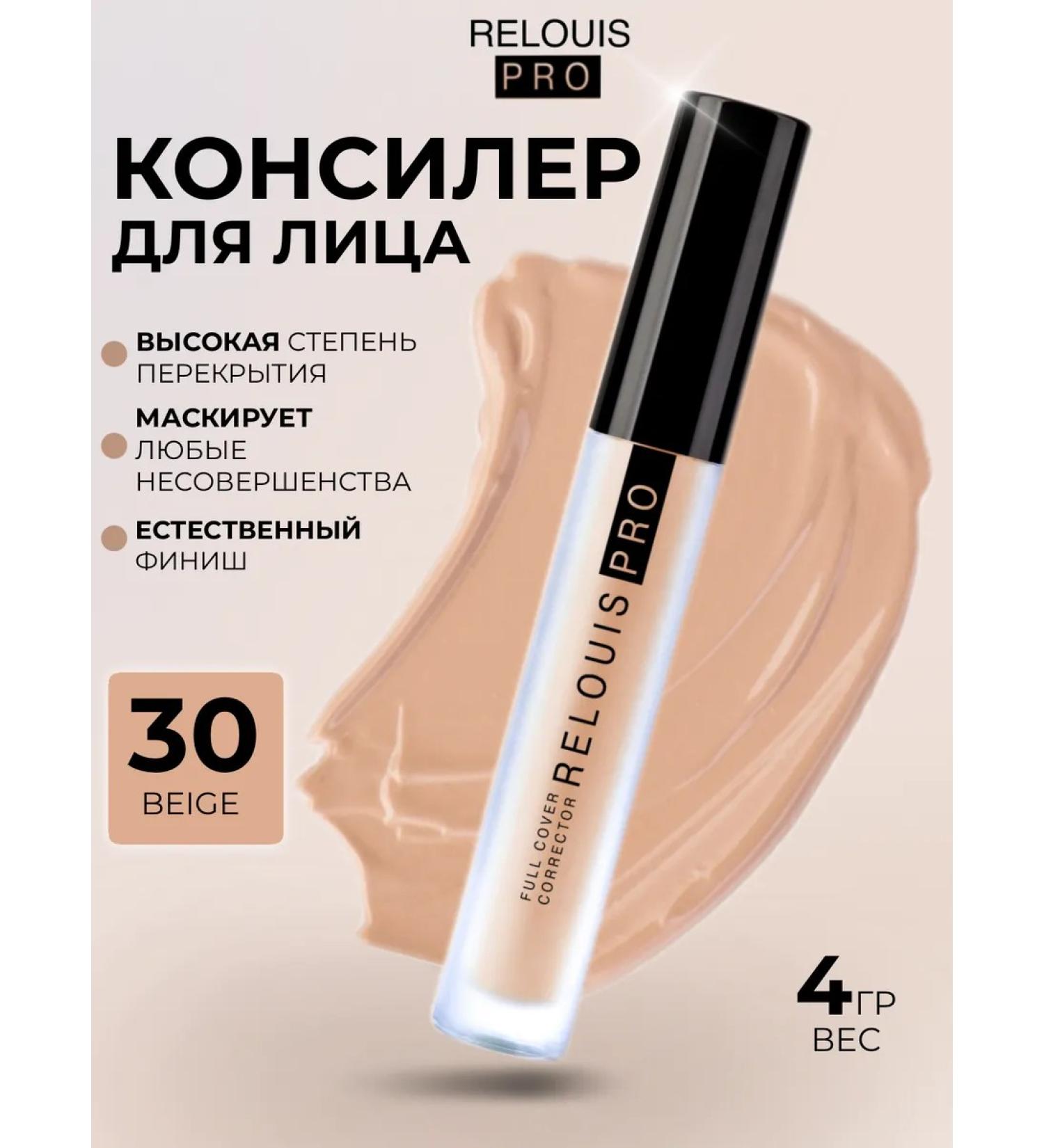 RELOUIS Full Cover Face and Eye corrector tone 30 Beige - Buy Online on GoSupps.com