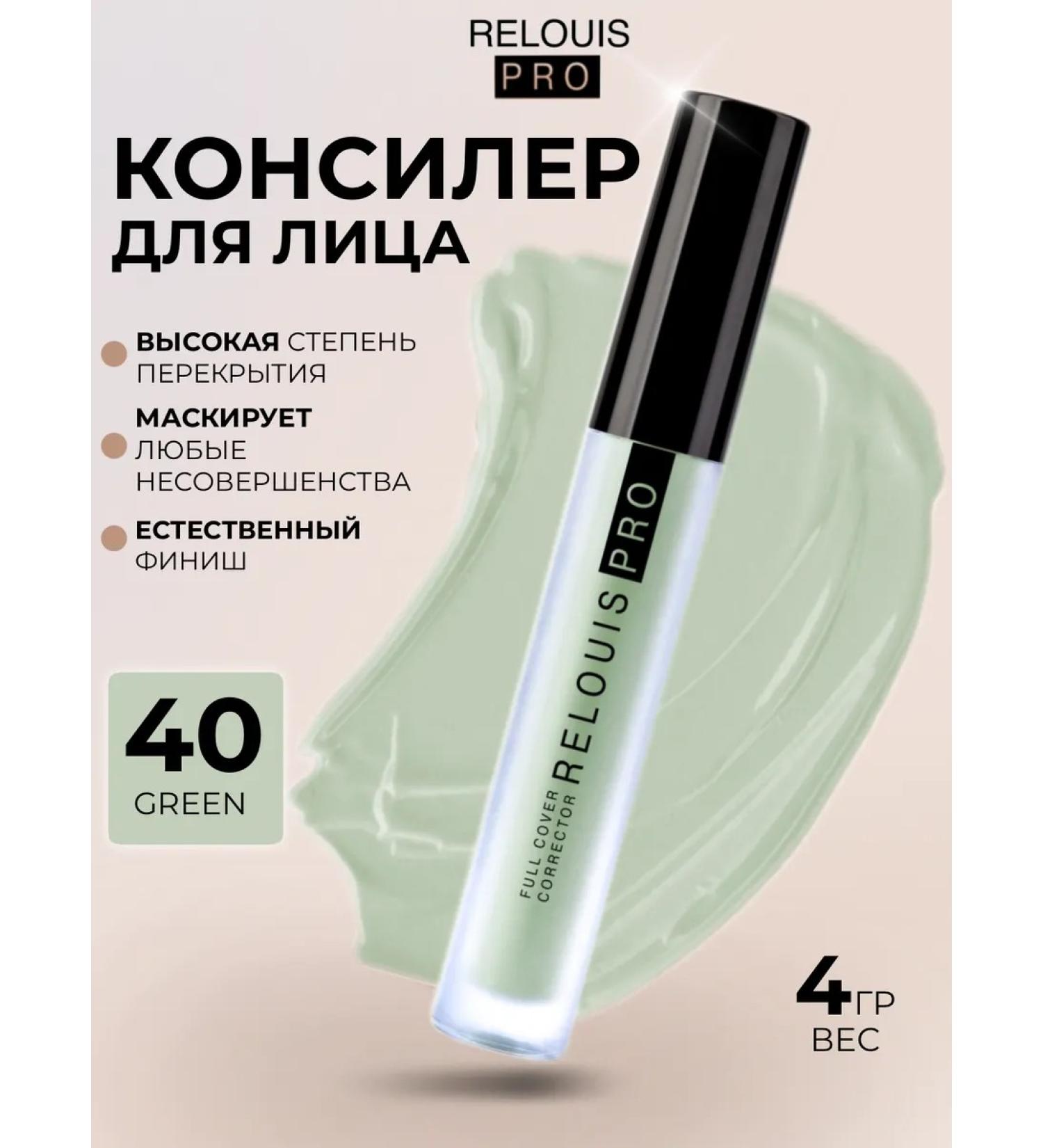 RELOUIS Full Cover Face and Eye corrector tone 40 Green - Buy Online on GoSupps.com