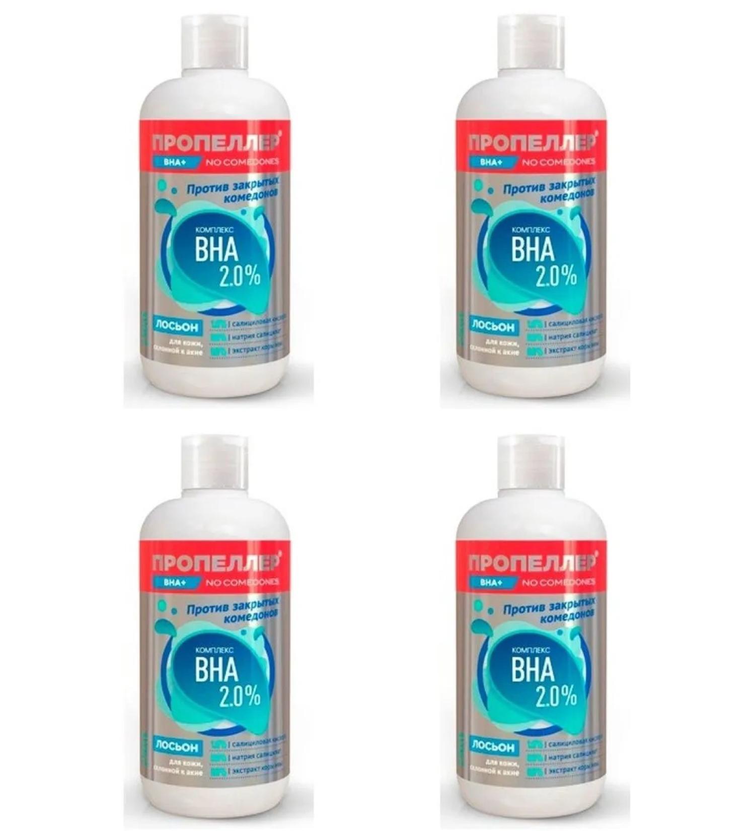 PROPELLER lotion complex BHA 2G% for skin slope 210ML 4 pcs
