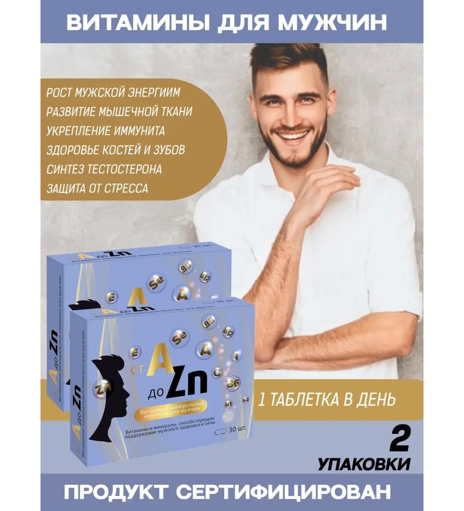 VITAMIR Vitamins for men Complex from A to zinc 30x2 tabletcock - Buy Online on GoSupps.com
