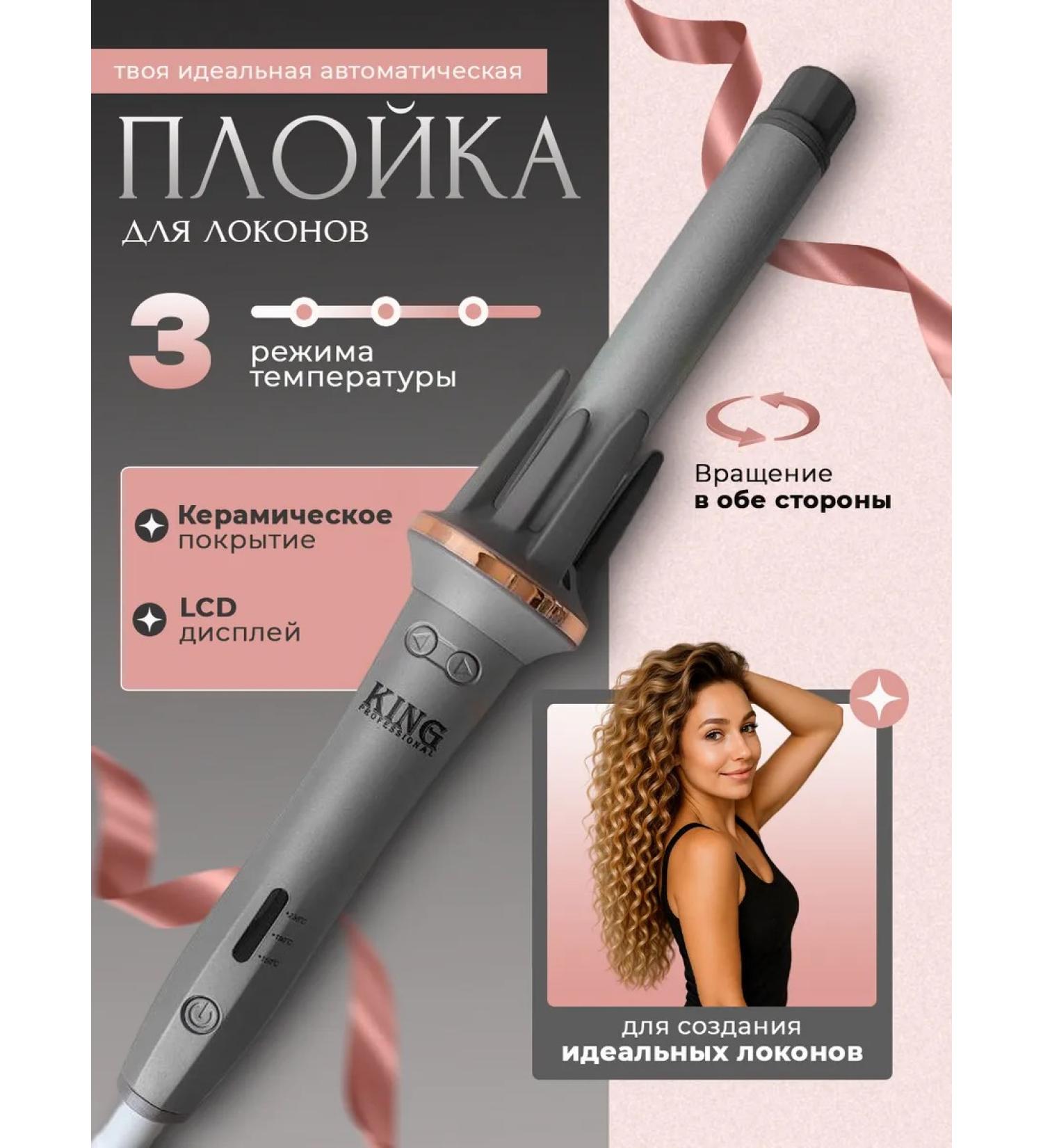 Automatic curling curling up curls and curls - Buy Online on GoSupps.com