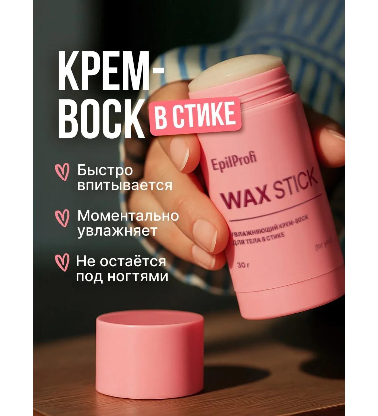 EpilProfi Cream-wax with beeswax for dry skin of hands and feet from cracks moisturizing - Buy Online on GoSupps.com