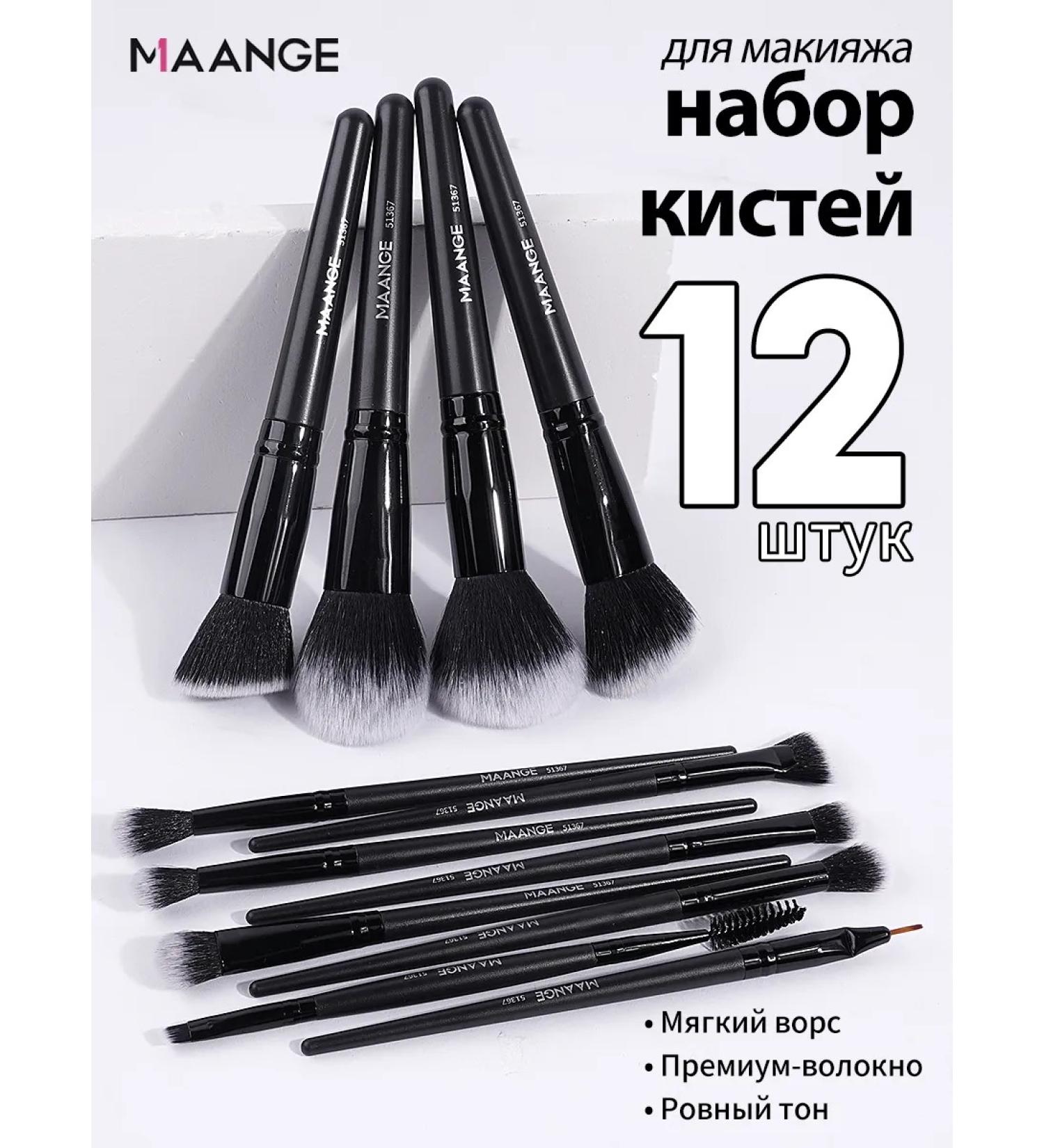 MAANGE Clock for makeup black 12pcs - Buy Online on GoSupps.com