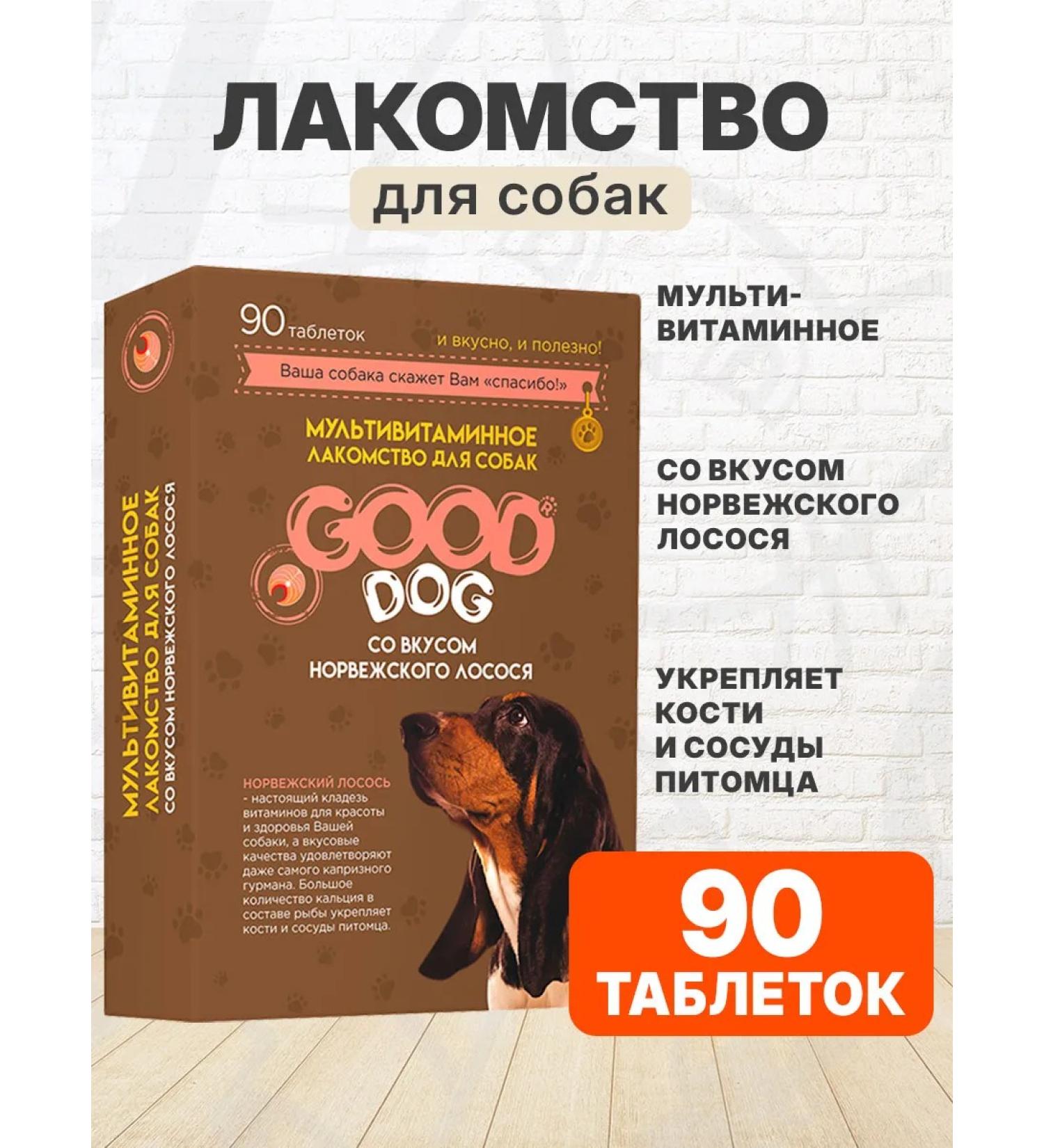 Good Dog The treat for dogs Norwegian salmon UP. 90 tablets 1 pc - Buy Online on GoSupps.com