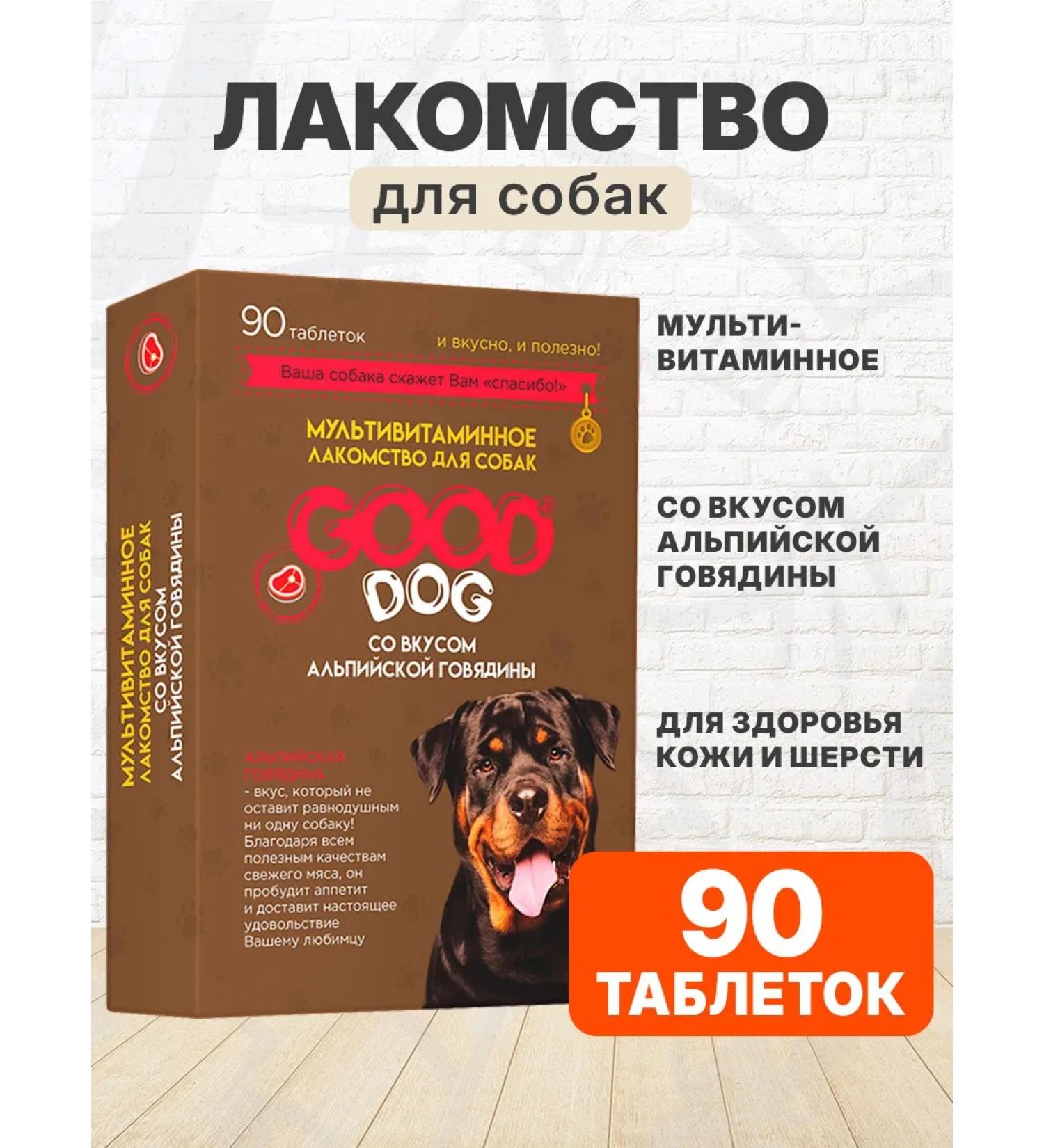 Good Dog The treat for dogs Alpine beef UP. 90 tablets 1 pc - Buy Online on GoSupps.com