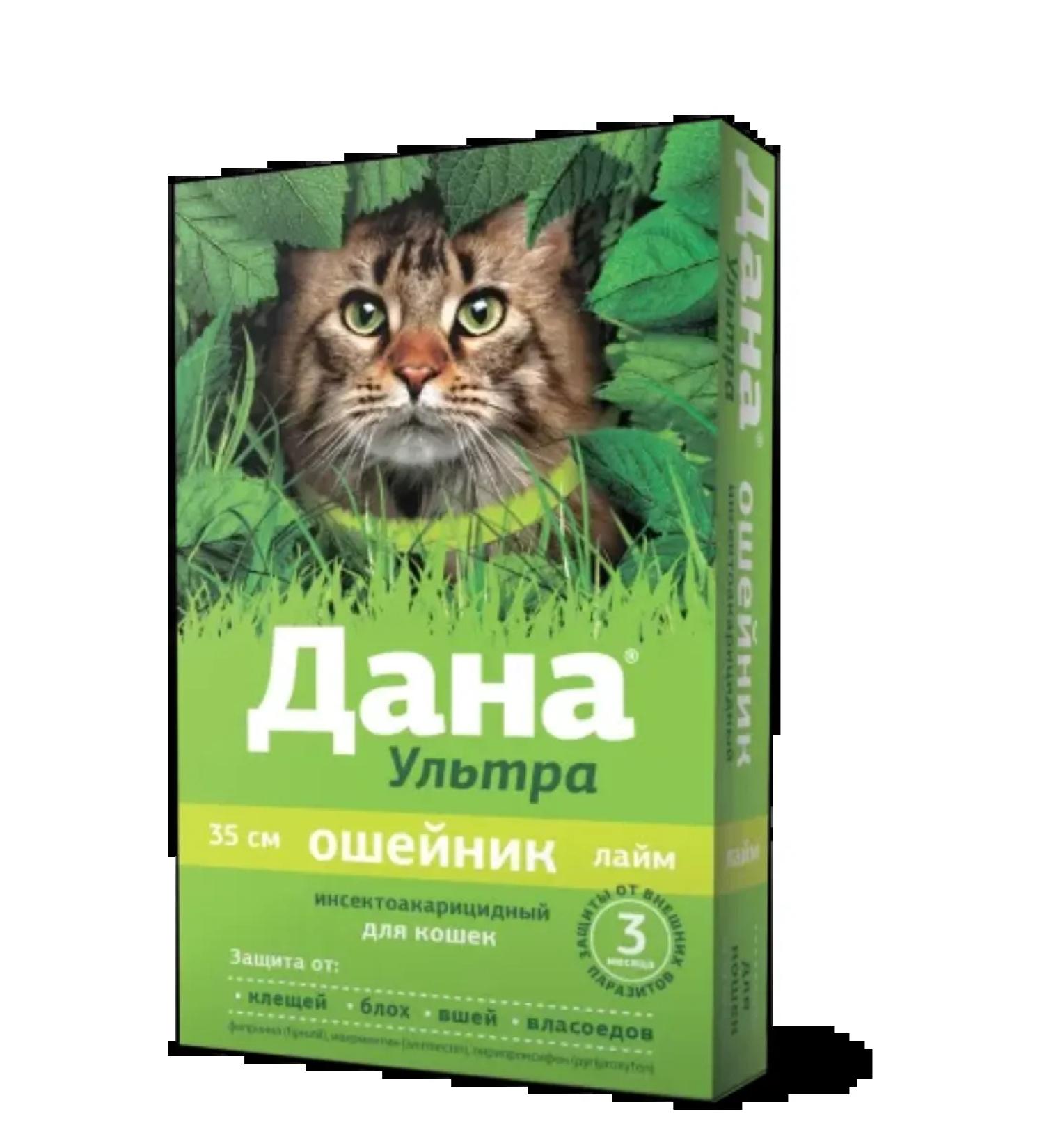 Apicenna Collar for cats is given ultra 35 cm lime