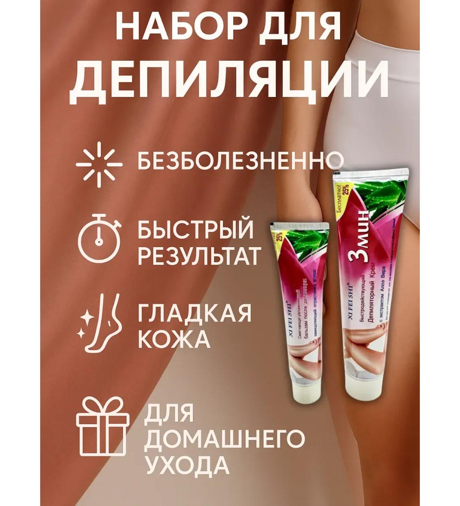 RatiKarS Cream for depilation of sensitive skin - Buy Online on GoSupps.com