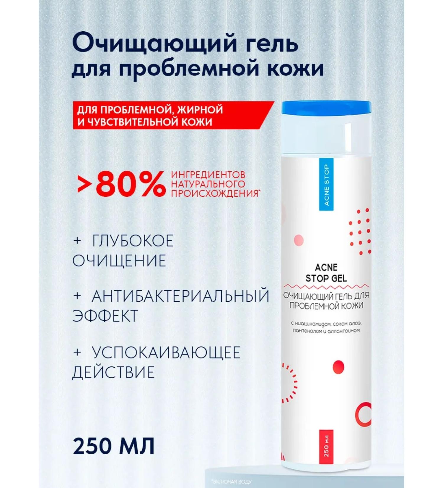 ASFARY ACNE GEL -Gel Cleaning Gel 250 ml - Buy Online on GoSupps.com