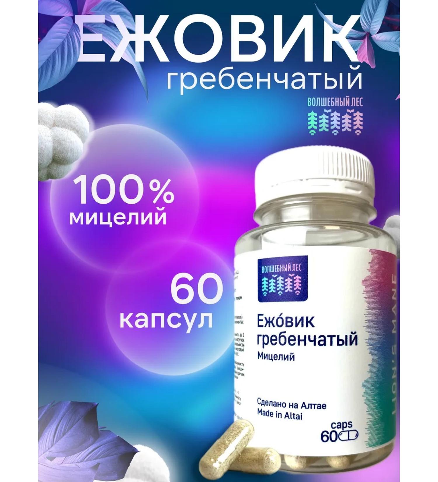 Ezhovik crested mycelium in capsules 60 pcs - Buy Online on GoSupps.com