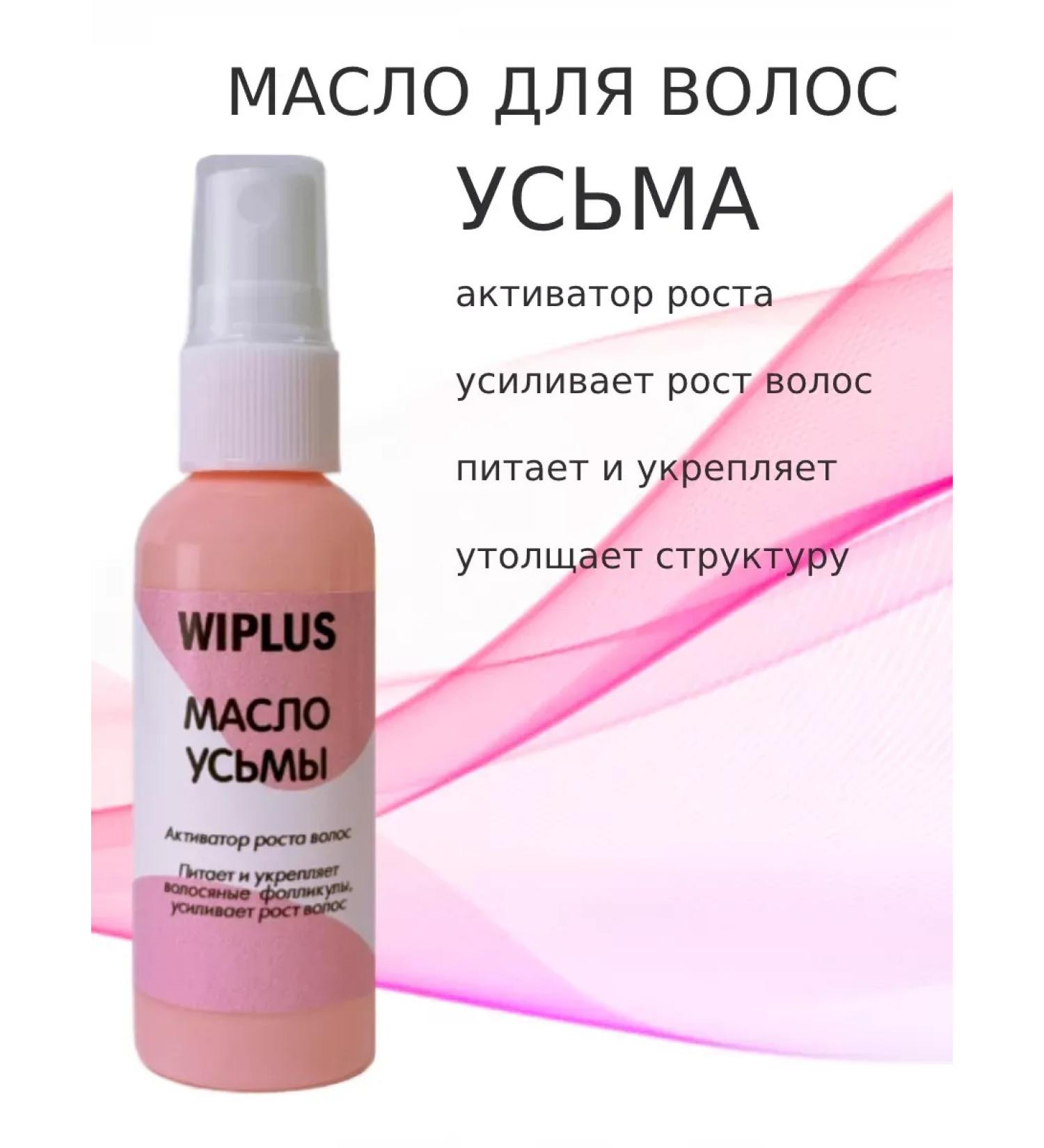 WIPLUS Usma Hair Growth Oil - Buy Online on GoSupps.com