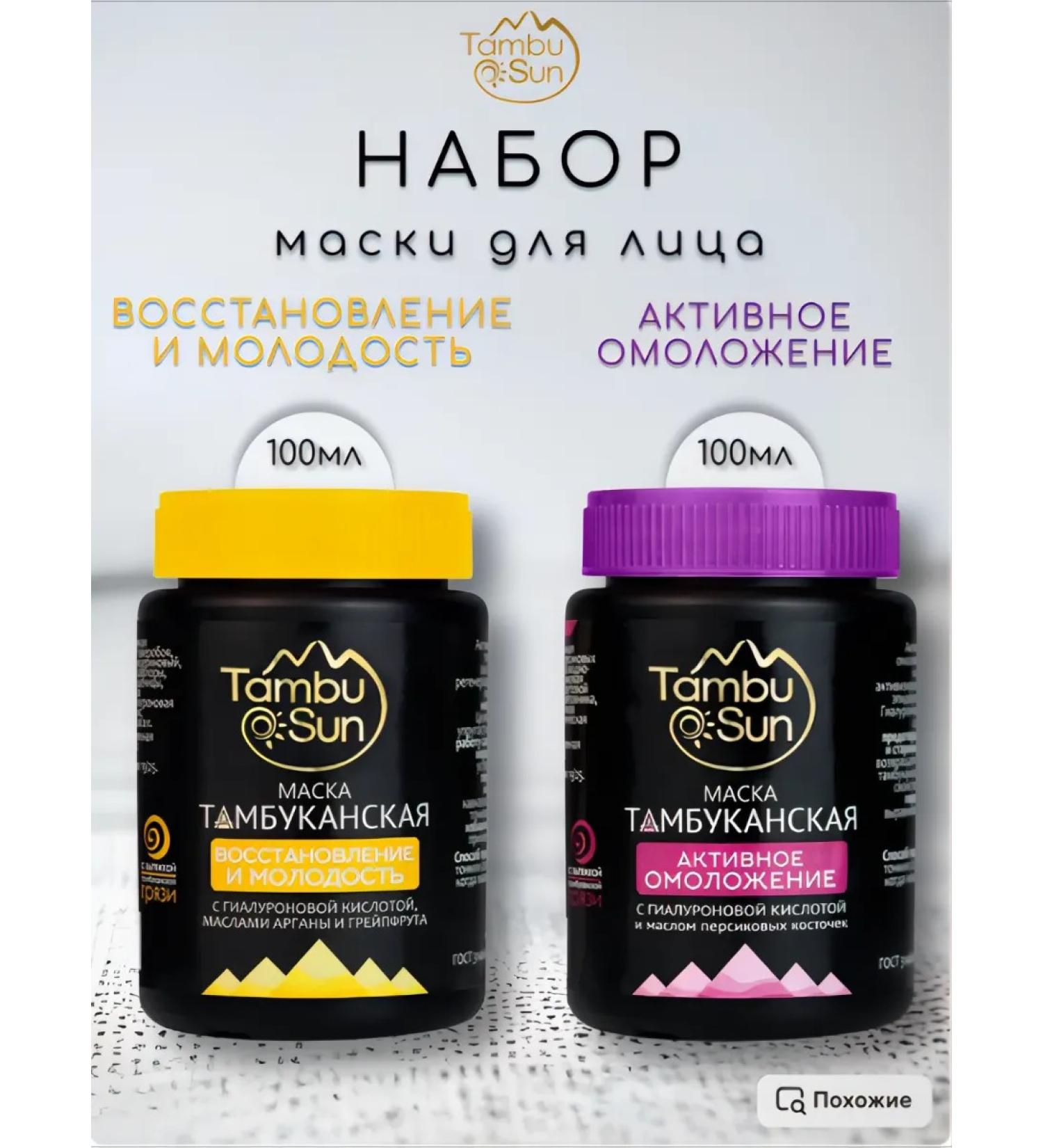 Bizoryuk Set of masks rejuvenation and recovery 100ml 2 pcs - Buy Online on GoSupps.com