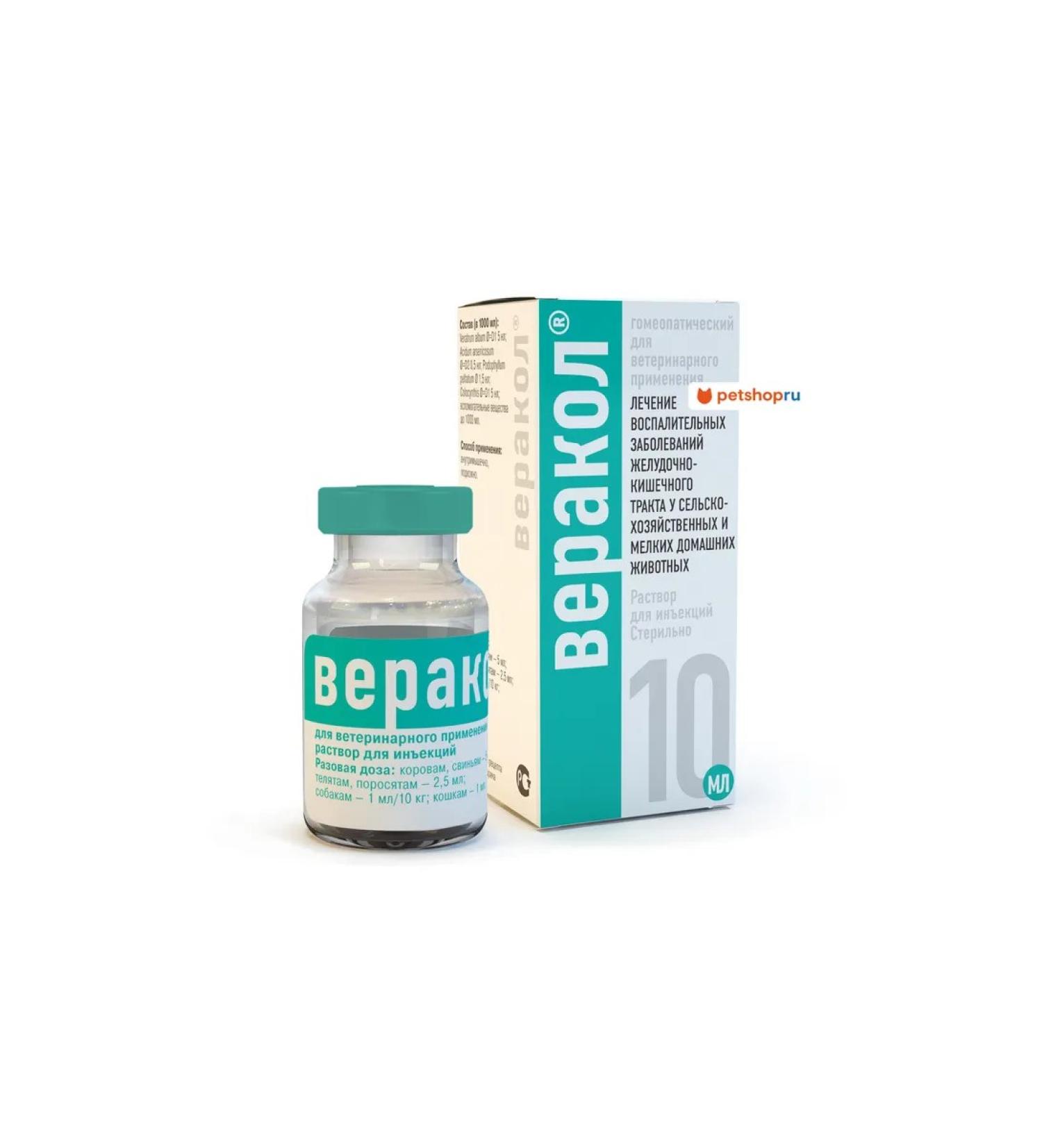 Helvet Veracal solution for injection 10 ml - Buy Online on GoSupps.com