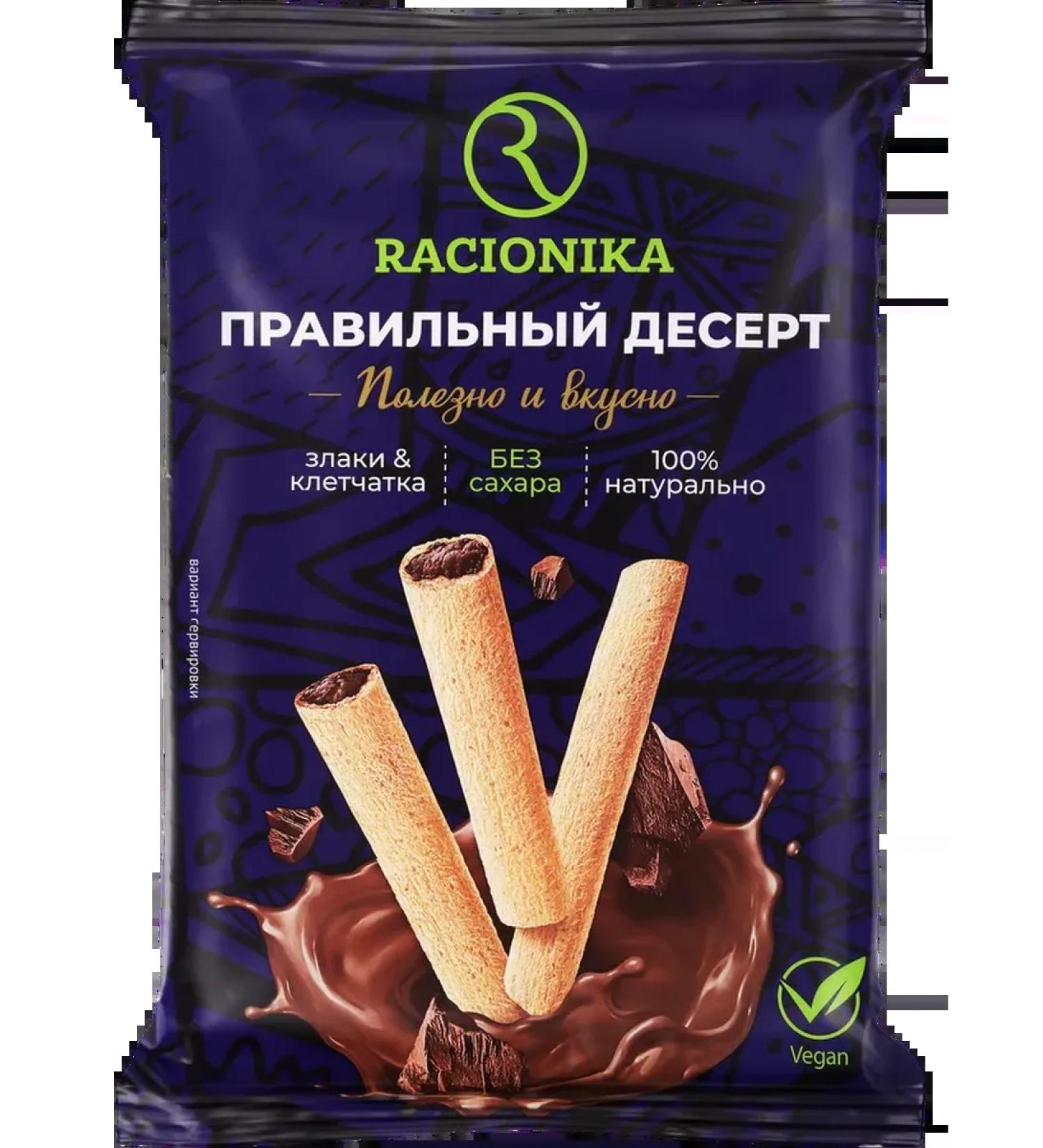 Whole grain tubes Racionika with a filling 2pcs - Buy Online on GoSupps.com