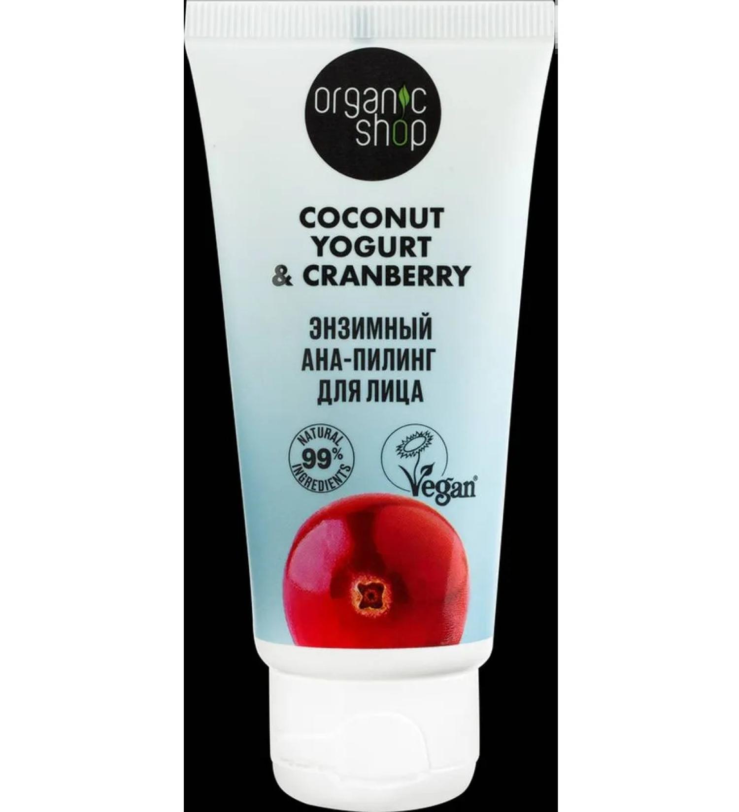 Facial Piling Organic Shop Coconut Yogurt 2pcs