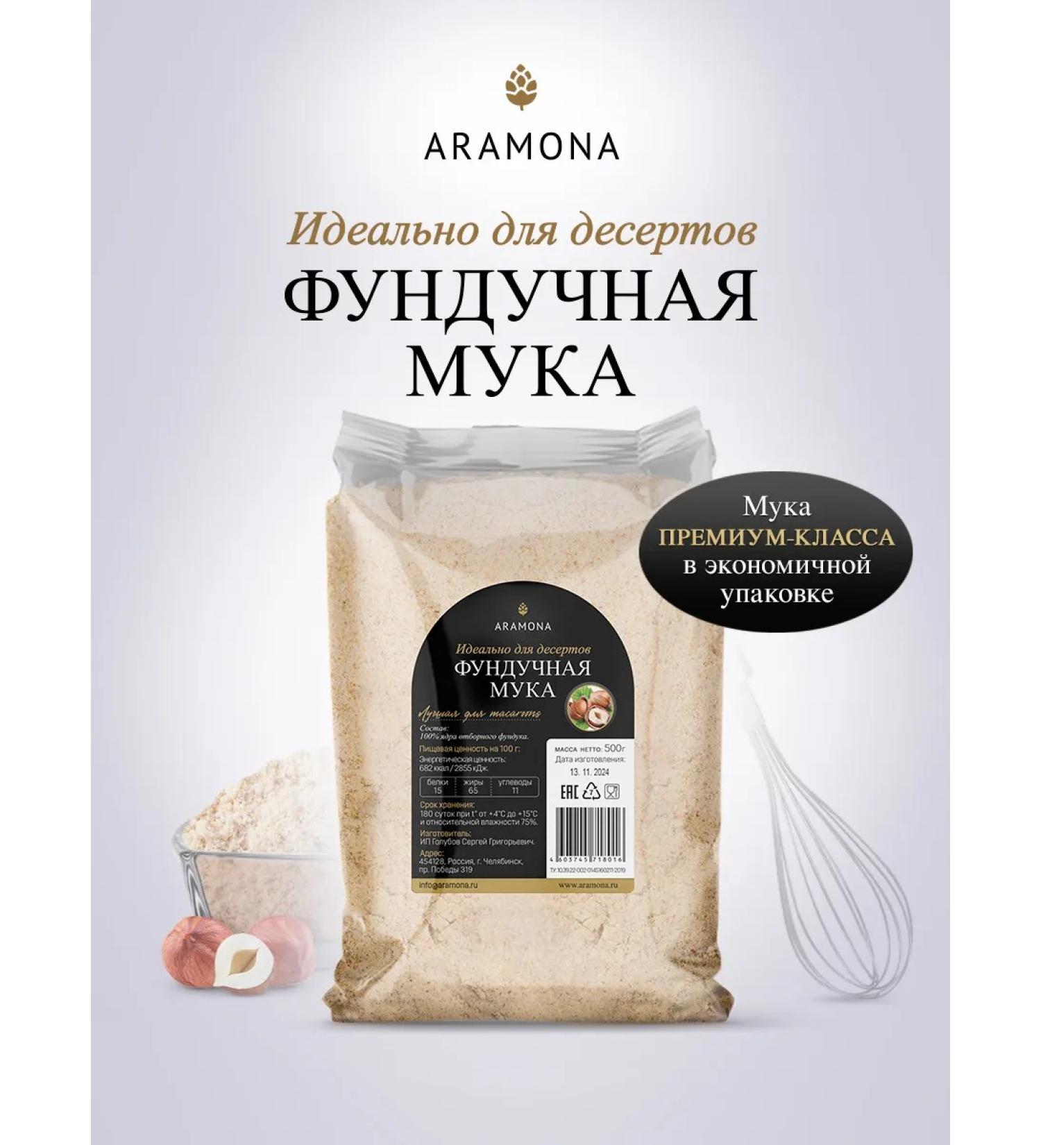 Funder flour Aramona 500 grams - Buy Online on GoSupps.com