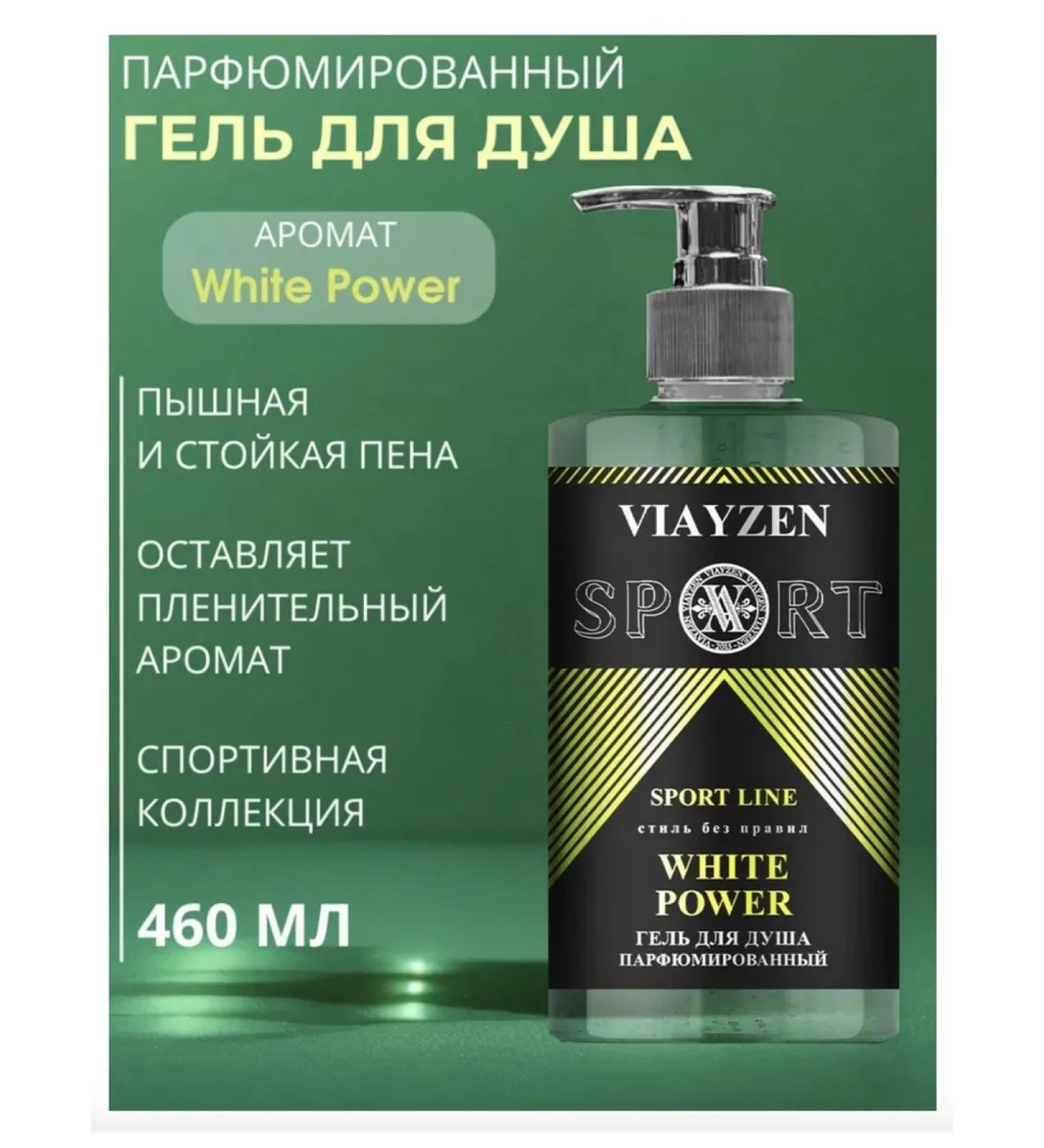 VIAYZEN Shower gel perfumed White - Buy Online on GoSupps.com