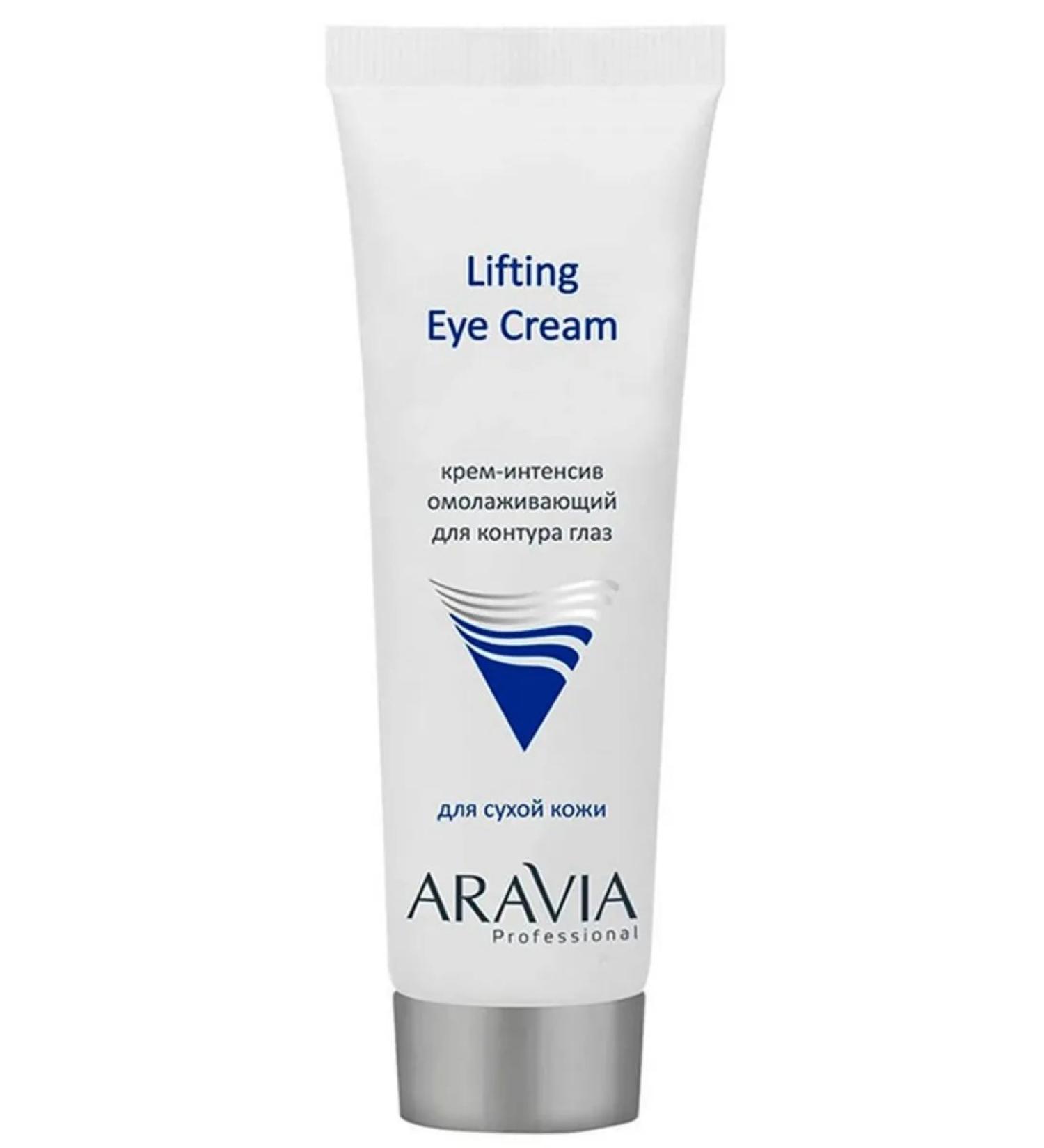 ARAVIA Lifting Eye Cream Facial Cream 50 ml - Buy Online on GoSupps.com