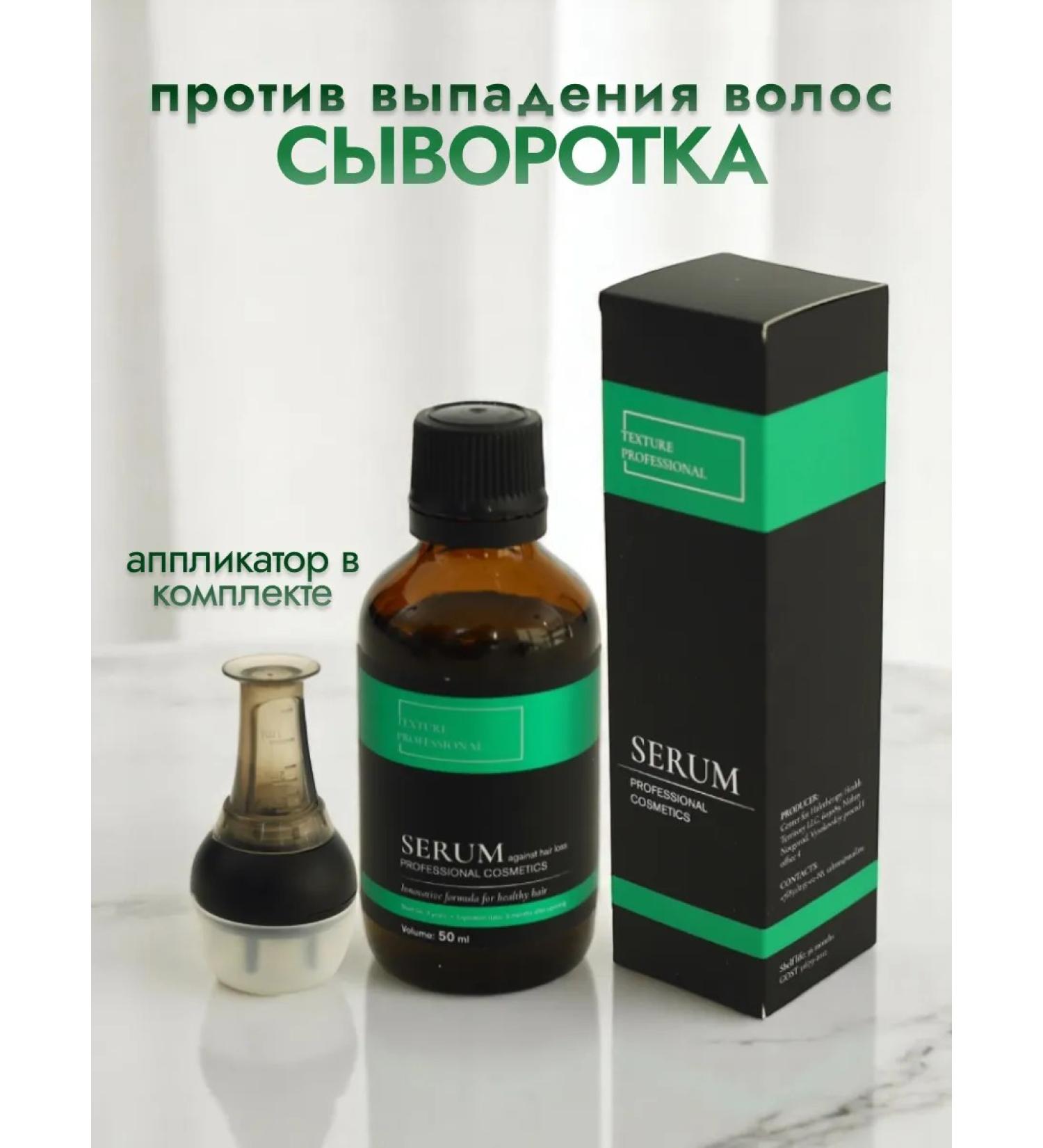 Texture Professional Hair loss serum 50 ml + applicator - Buy Online on GoSupps.com