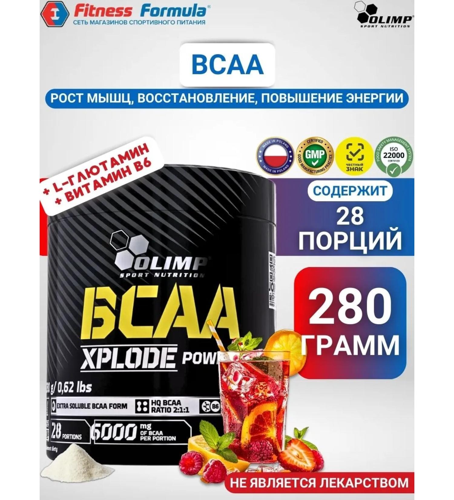 Olimp Sport Nutrition OLIMP amino acids fruit punch 280 GR-XPLODE POWDER - Buy Online on GoSupps.com