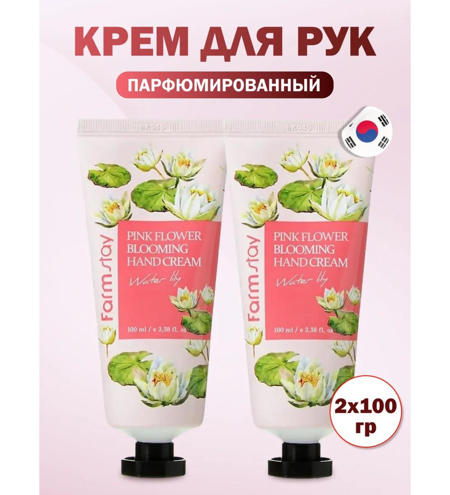 farmstay Hand cream with lily extract 100 ml*2 pcs - Buy Online on GoSupps.com